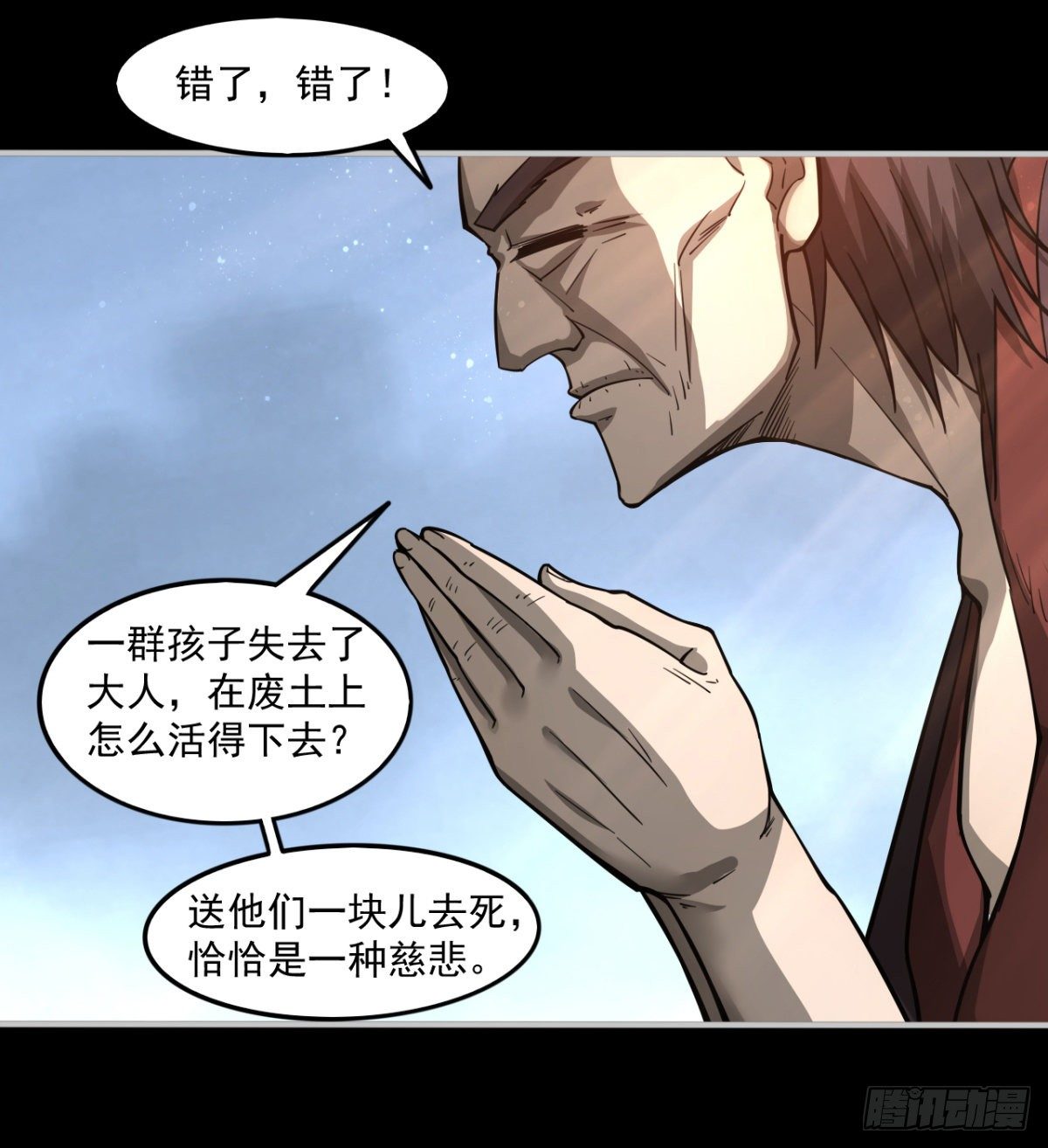 《我在废土签到弑神》孰是孰非何人判 第37页