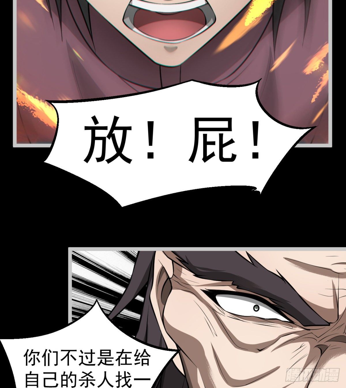 《我在废土签到弑神》孰是孰非何人判 第39页
