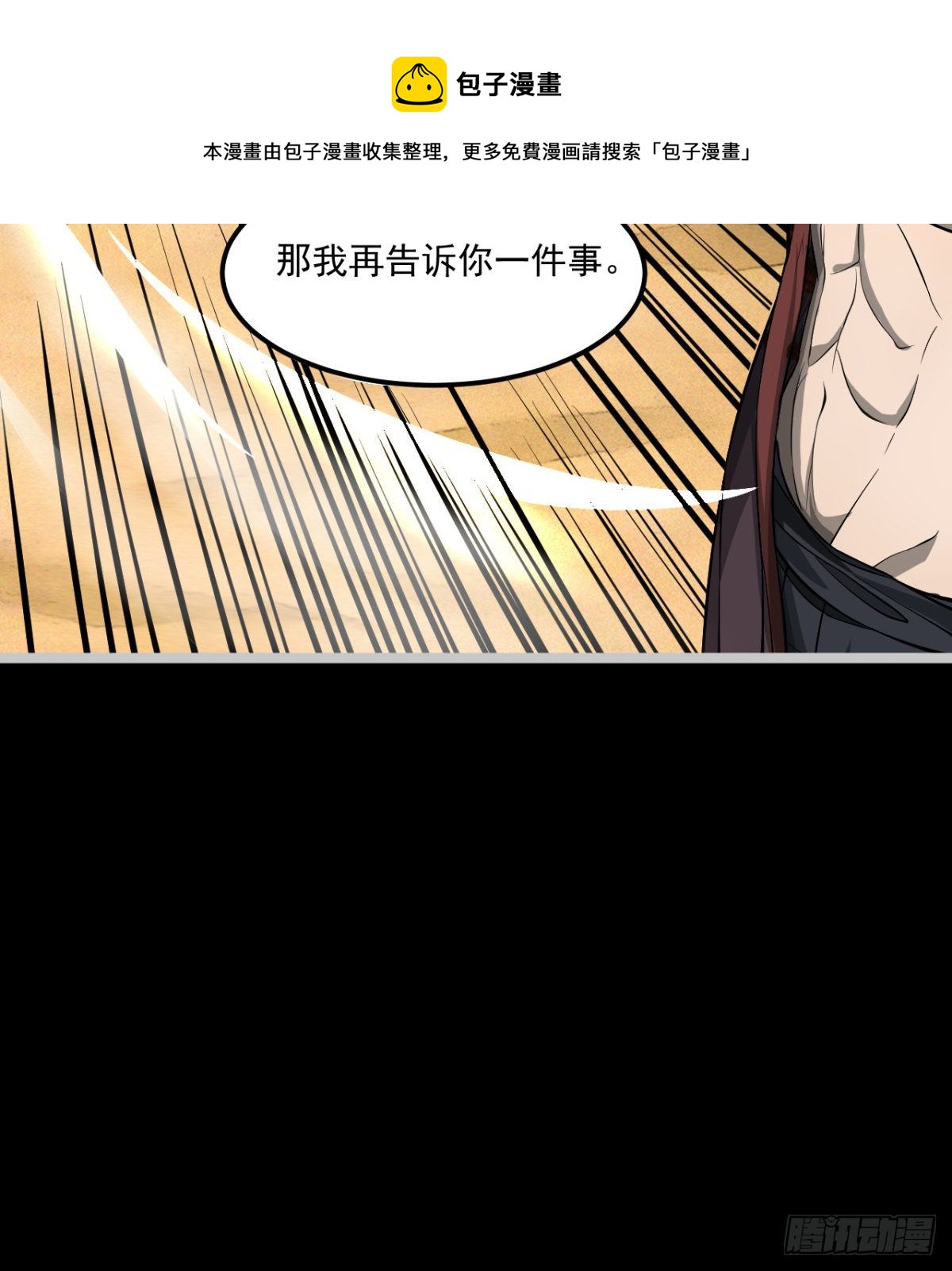 《我在废土签到弑神》孰是孰非何人判 第47页