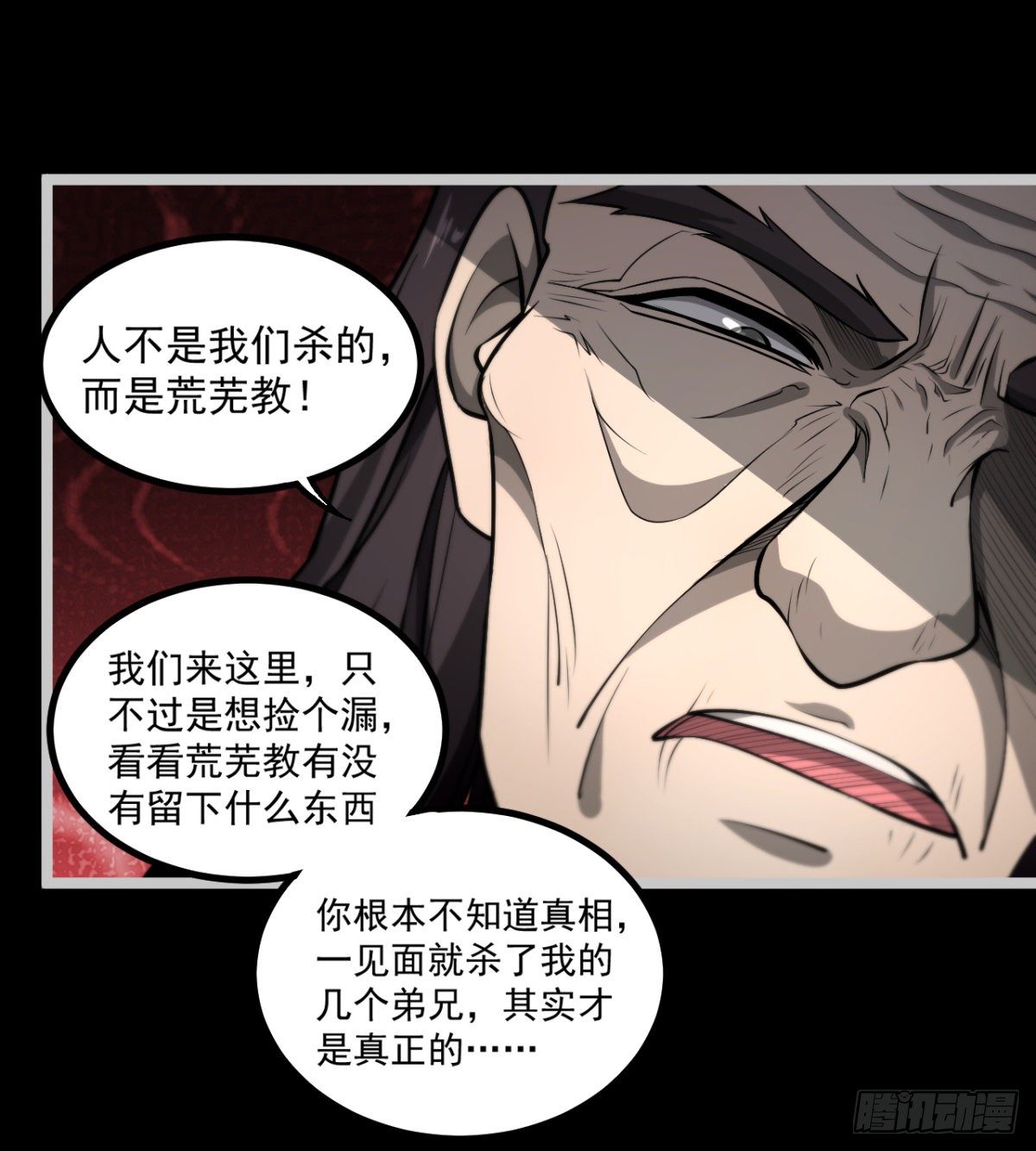 《我在废土签到弑神》孰是孰非何人判 第48页
