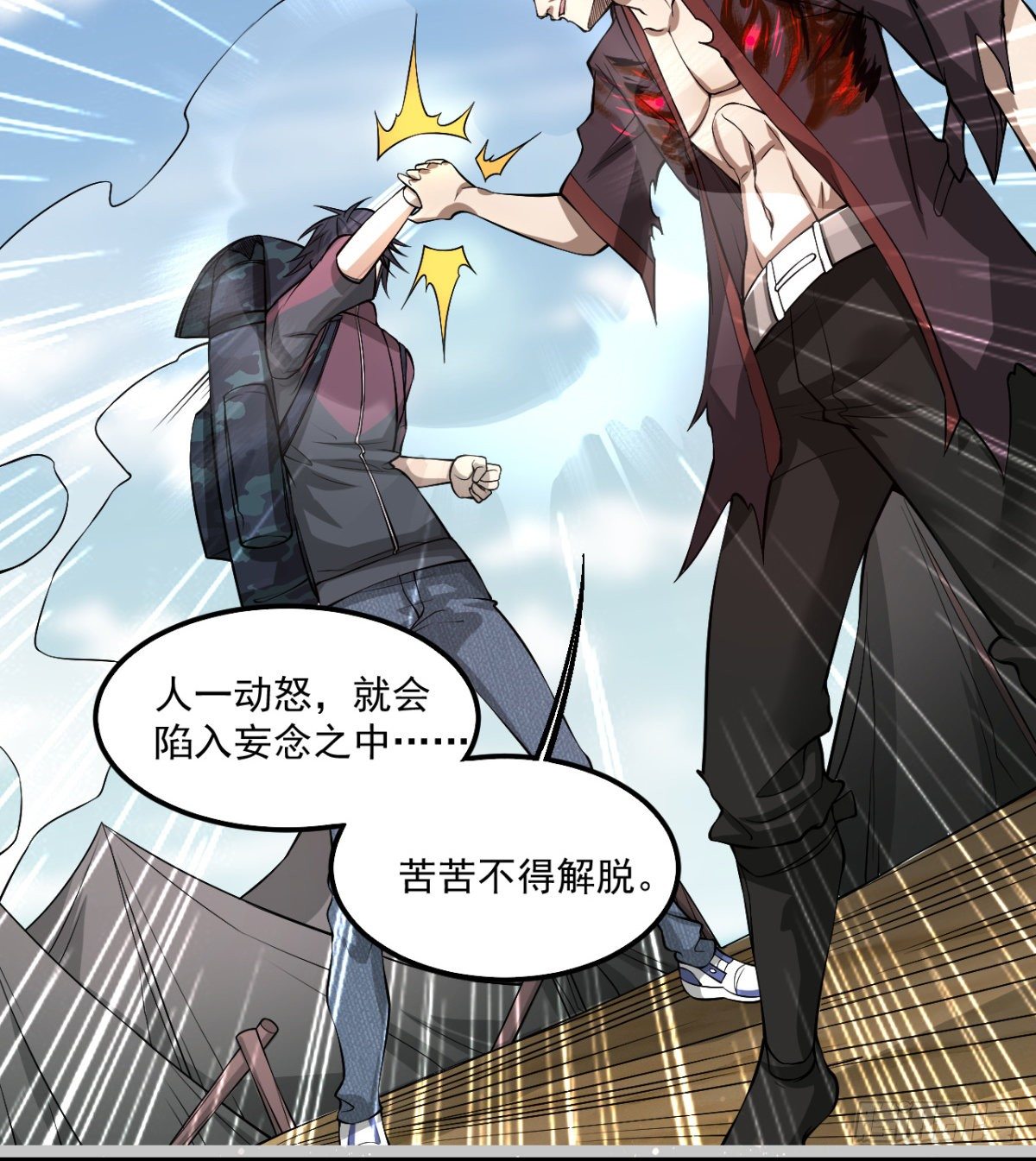 《我在废土签到弑神》孰是孰非何人判 第4页