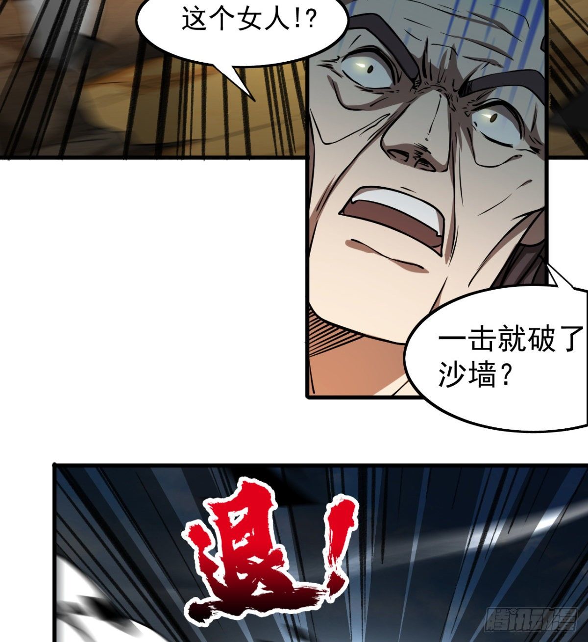 《我在废土签到弑神》少女名“潏湟” 第14页