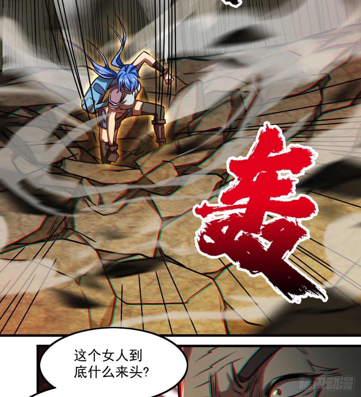 《我在废土签到弑神》少女名“潏湟” 第16页