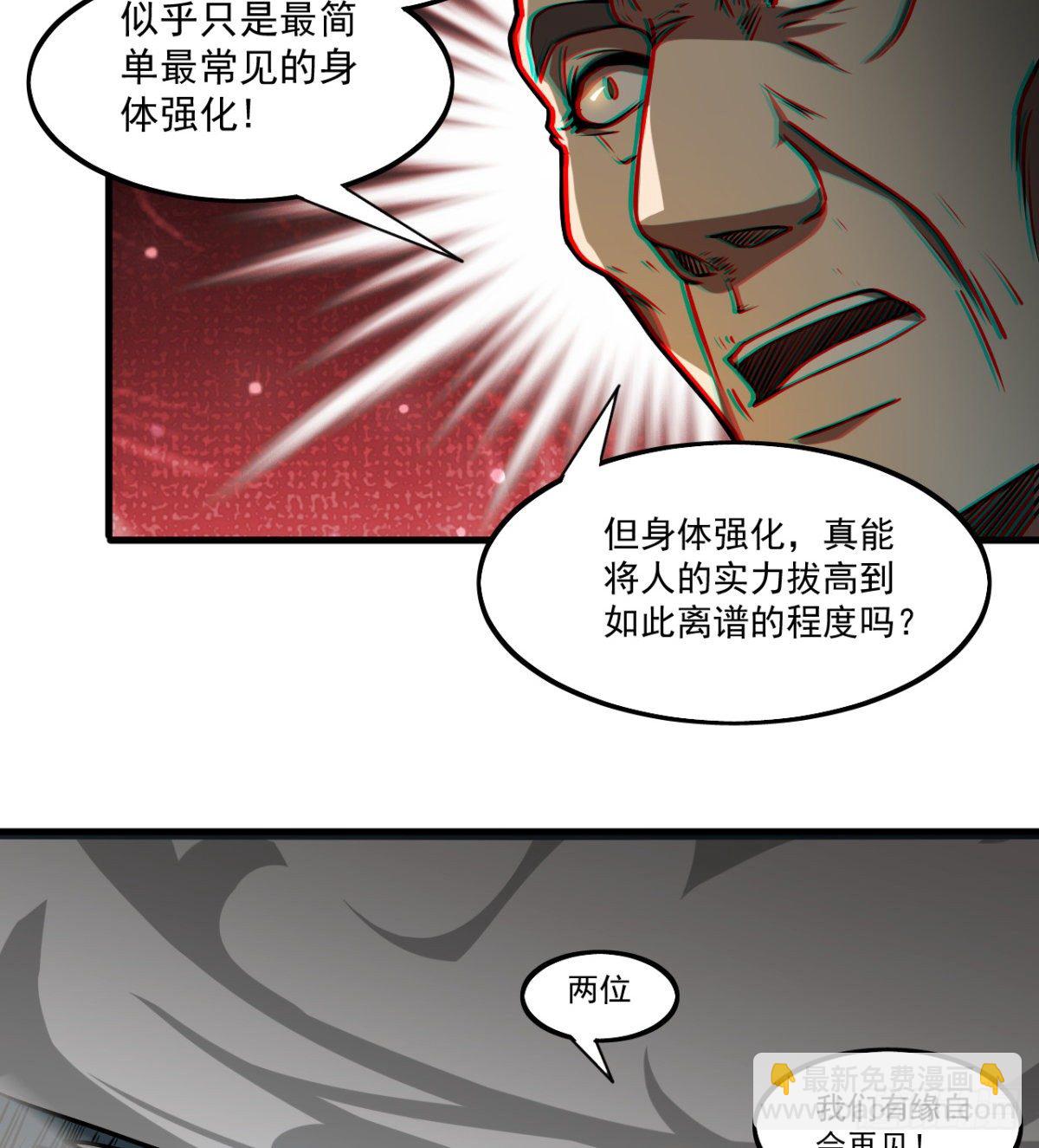 《我在废土签到弑神》少女名“潏湟” 第17页