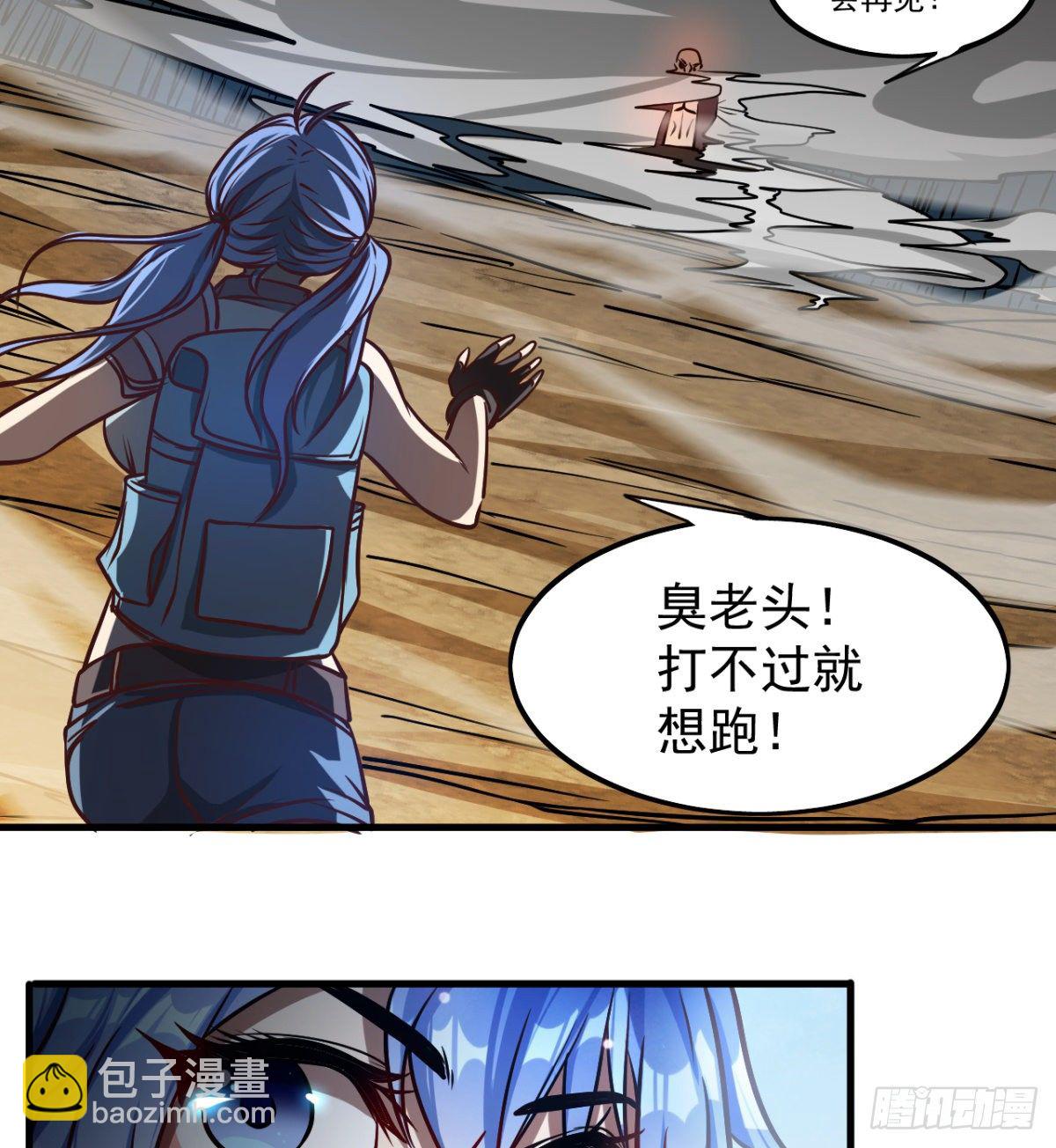 《我在废土签到弑神》少女名“潏湟” 第18页