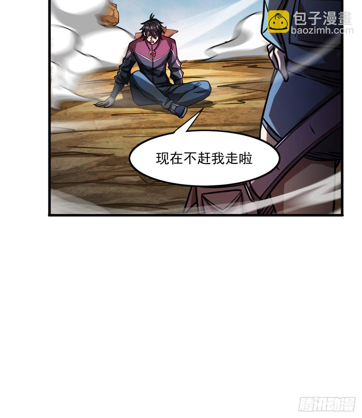 《我在废土签到弑神》少女名“潏湟” 第20页