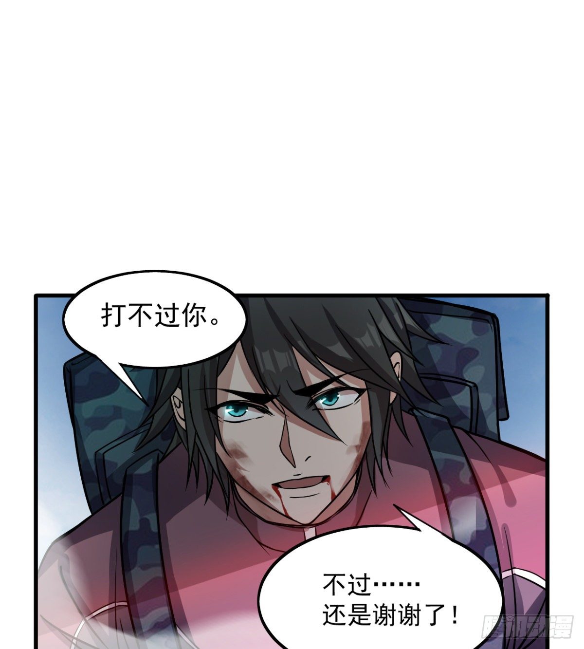 《我在废土签到弑神》少女名“潏湟” 第21页