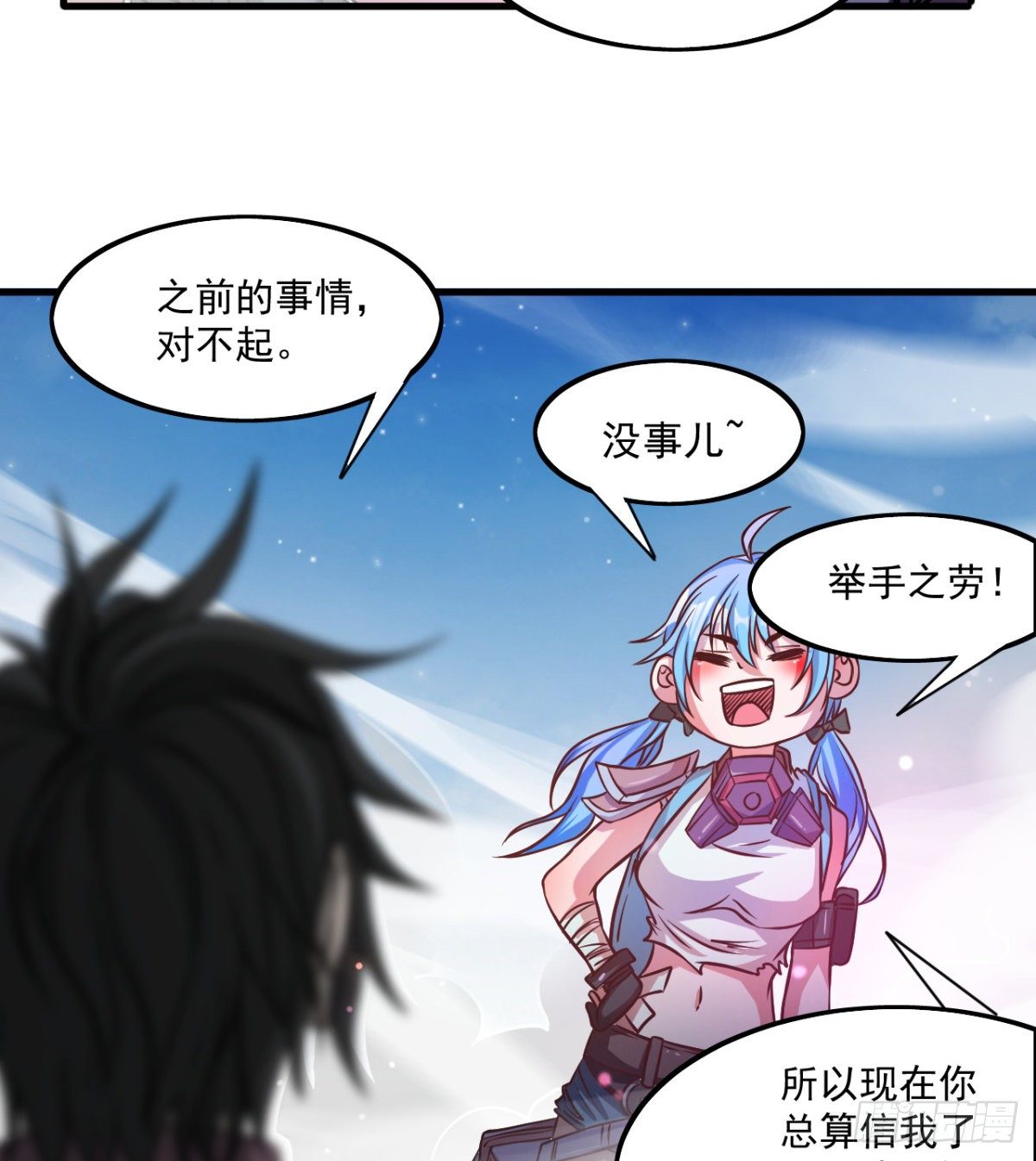 《我在废土签到弑神》少女名“潏湟” 第22页