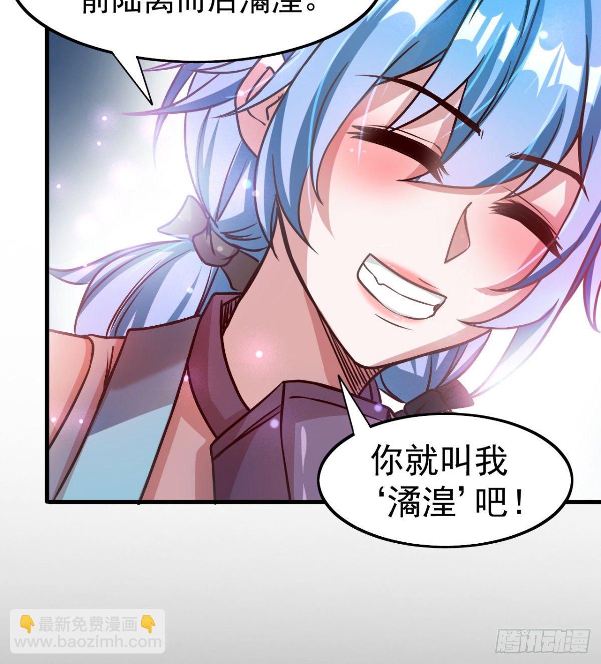 《我在废土签到弑神》少女名“潏湟” 第26页