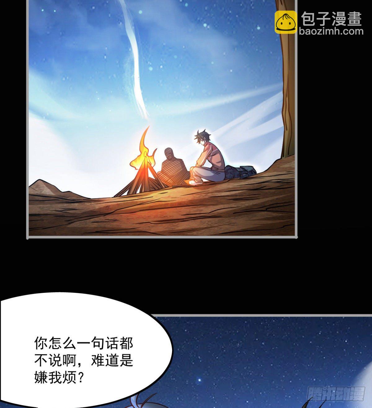 《我在废土签到弑神》少女名“潏湟” 第28页