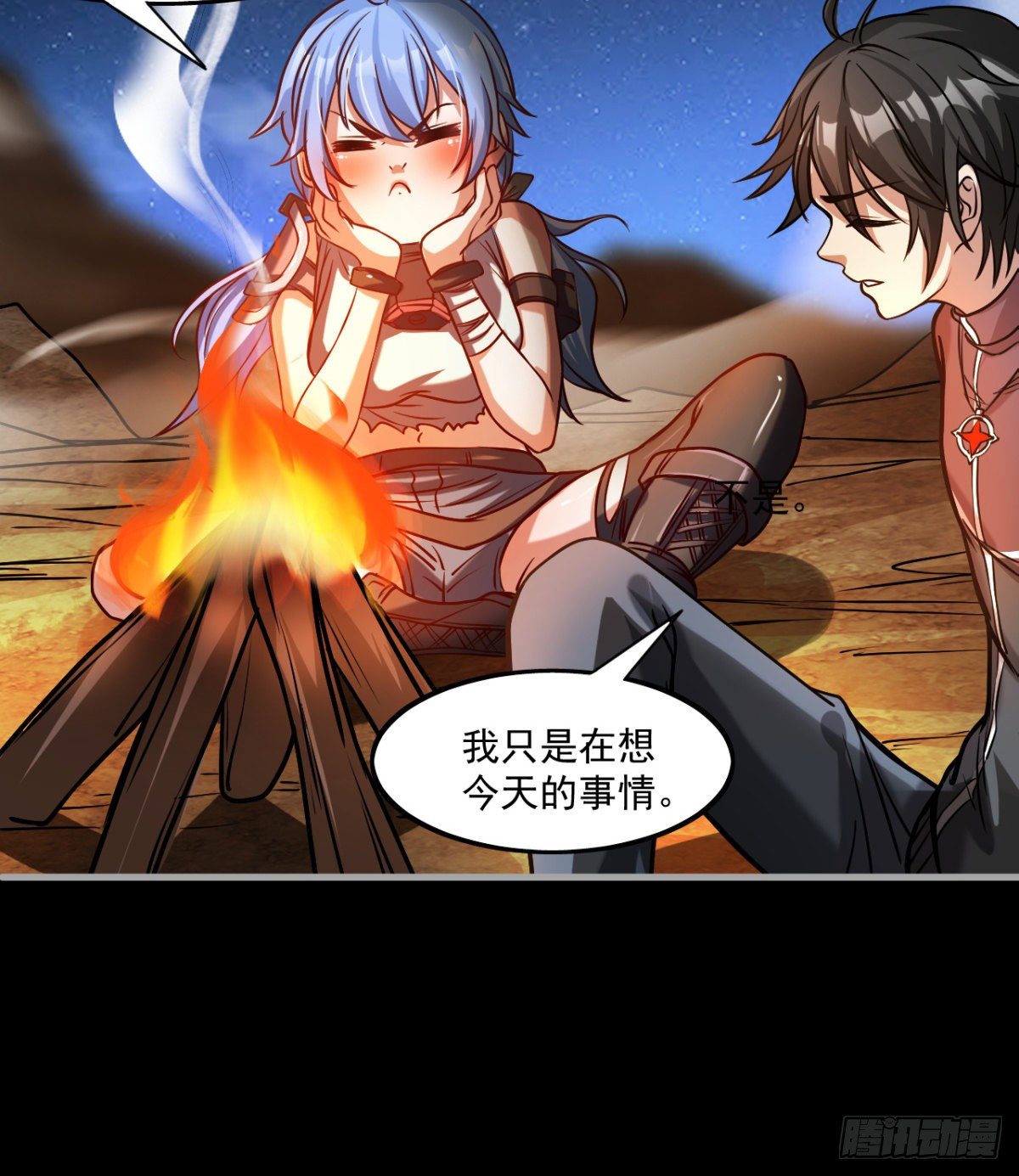 《我在废土签到弑神》少女名“潏湟” 第29页