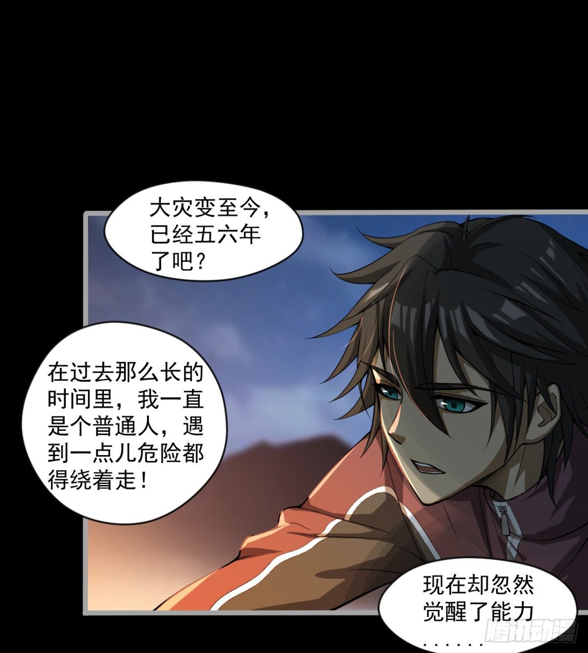 《我在废土签到弑神》少女名“潏湟” 第30页