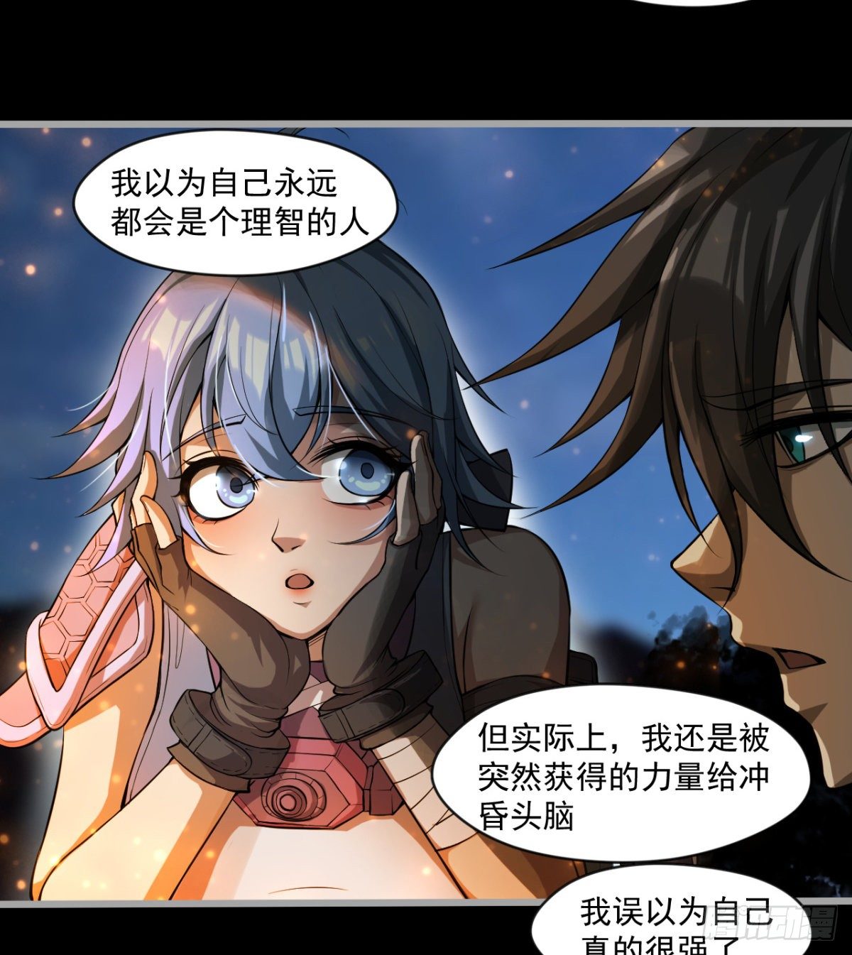 《我在废土签到弑神》少女名“潏湟” 第31页