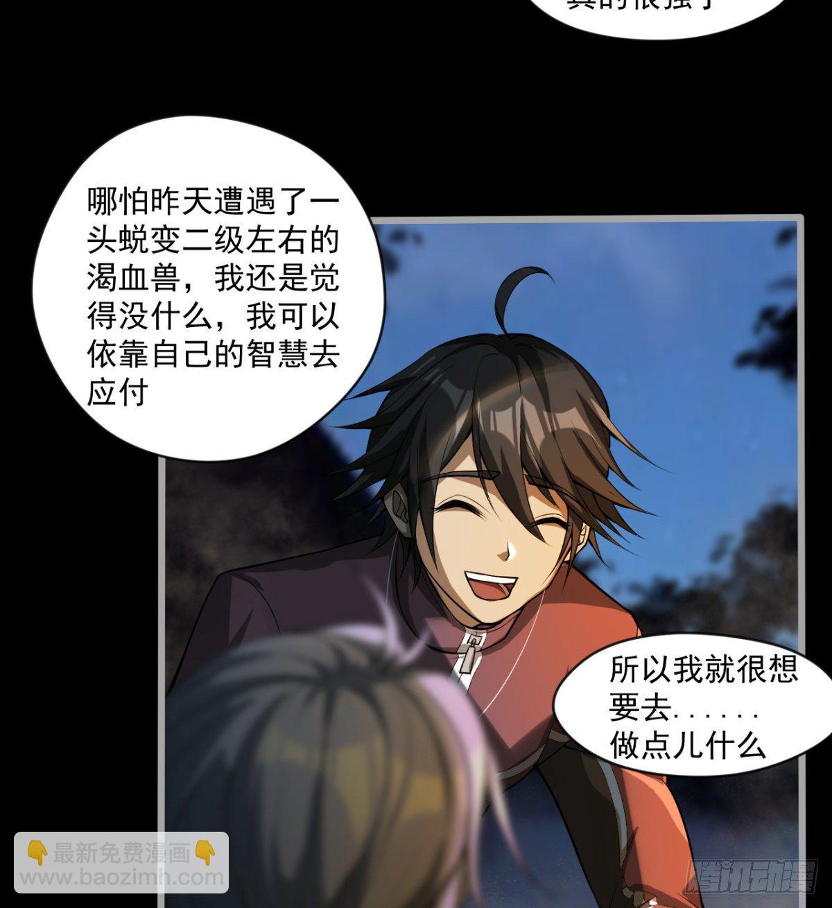 《我在废土签到弑神》少女名“潏湟” 第32页