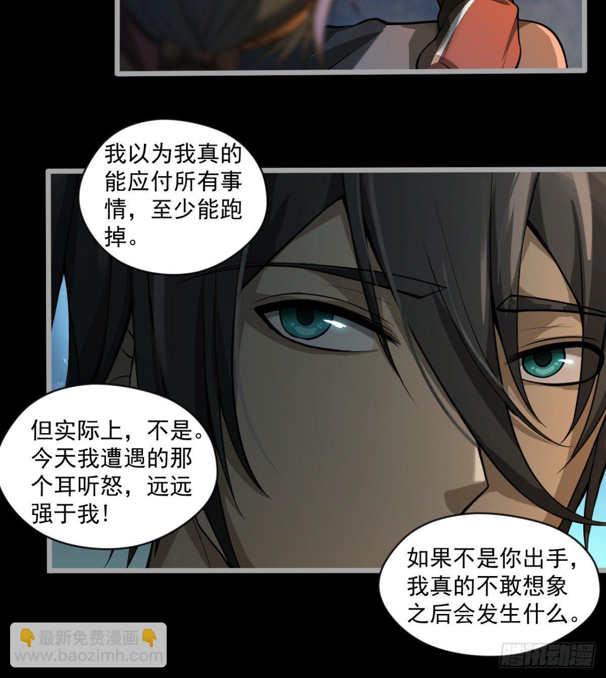 《我在废土签到弑神》少女名“潏湟” 第33页