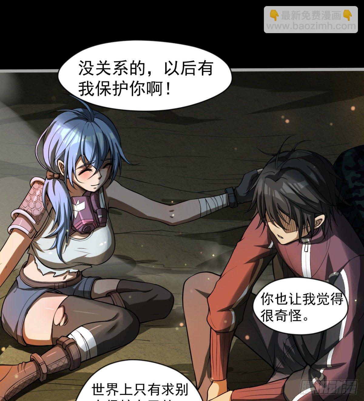 《我在废土签到弑神》少女名“潏湟” 第34页