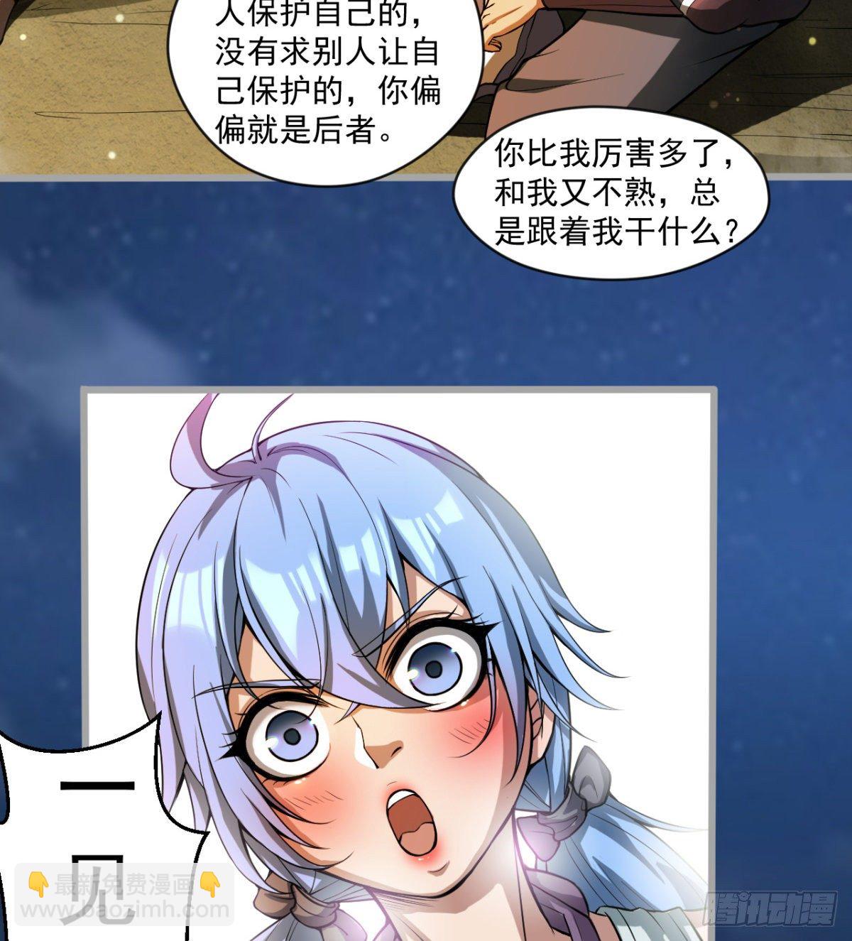《我在废土签到弑神》少女名“潏湟” 第35页