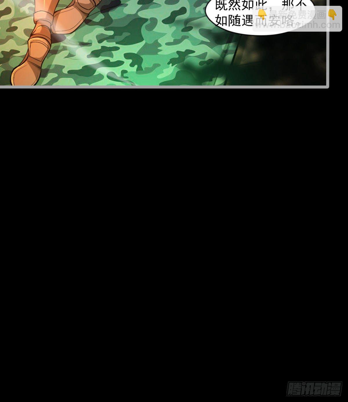 《我在废土签到弑神》少女名“潏湟” 第38页