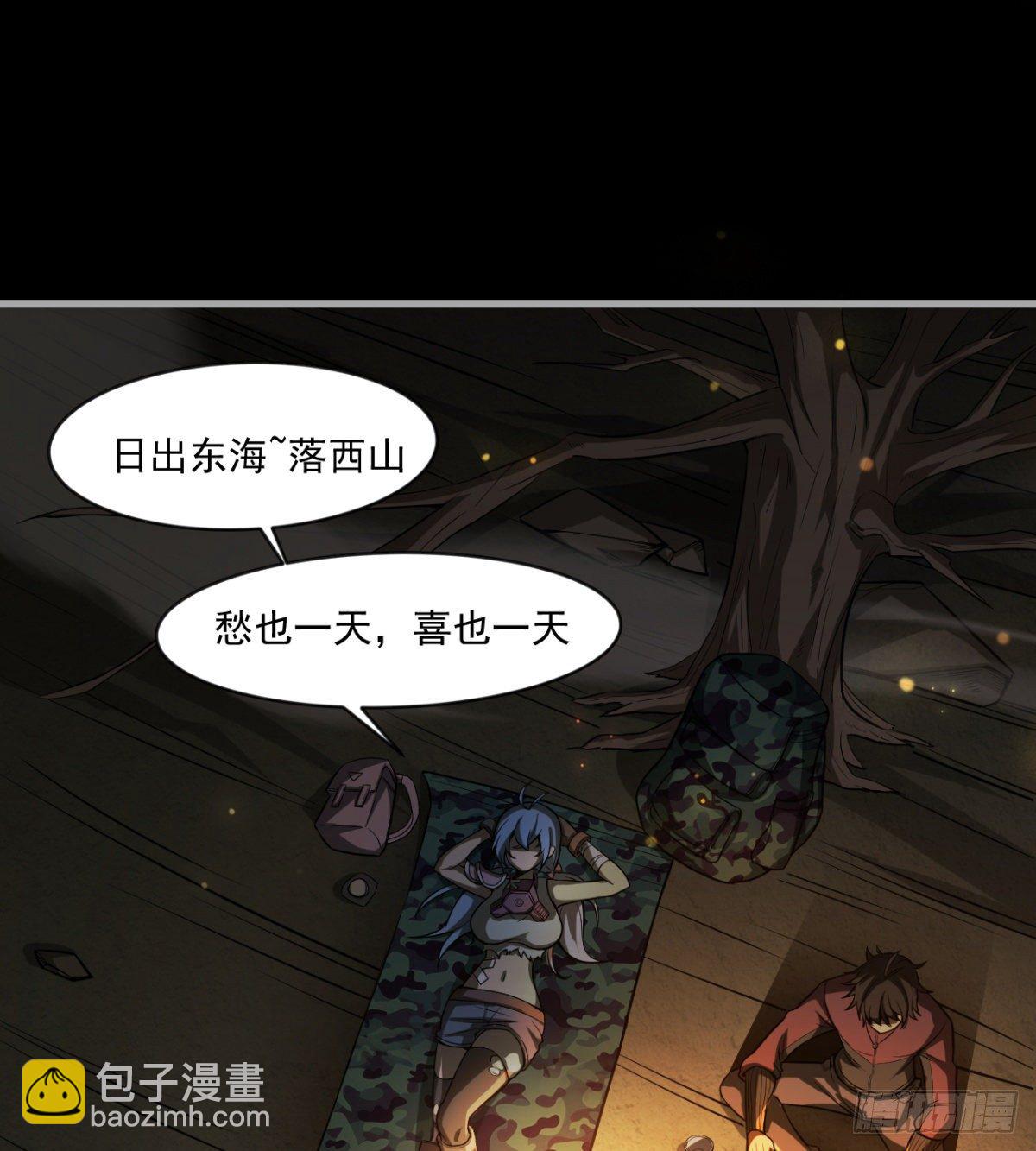 《我在废土签到弑神》少女名“潏湟” 第39页