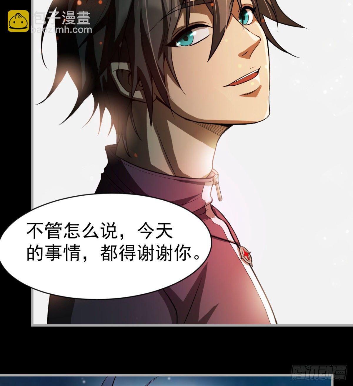 《我在废土签到弑神》少女名“潏湟” 第41页