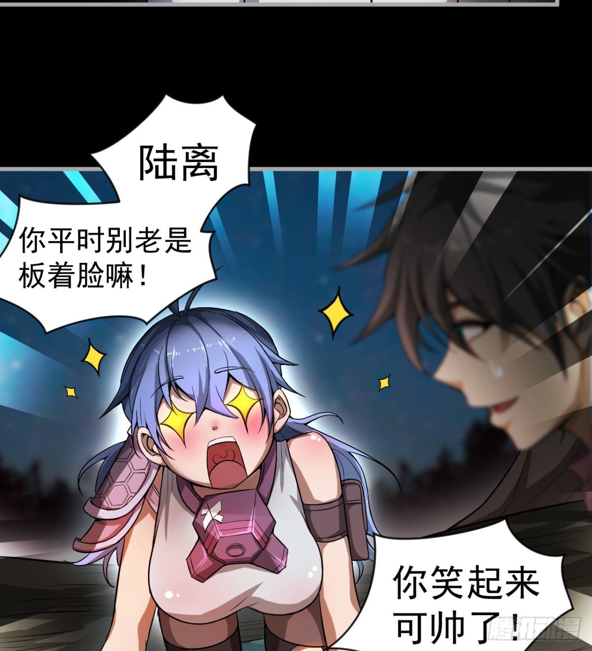 《我在废土签到弑神》少女名“潏湟” 第43页