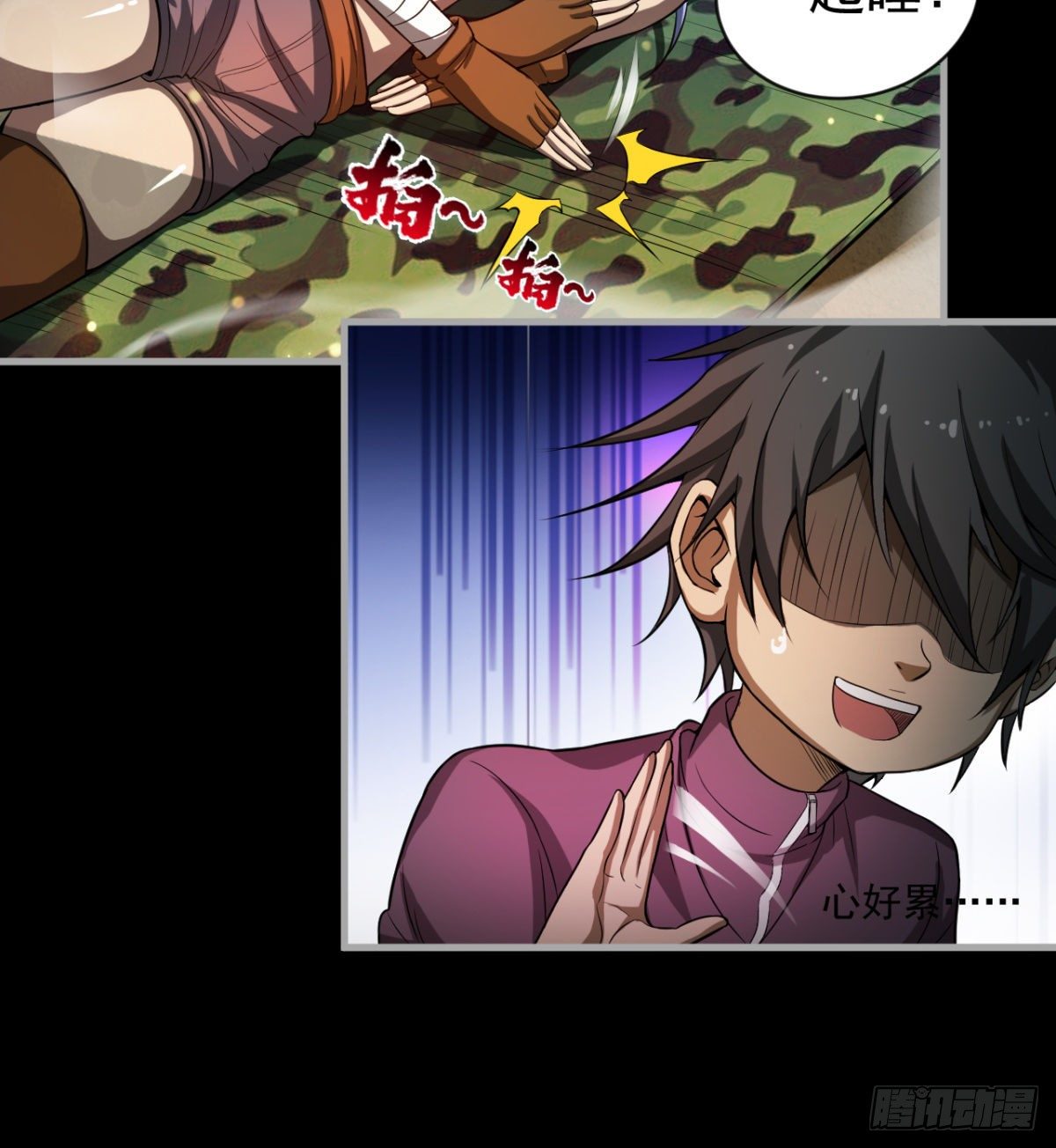 《我在废土签到弑神》少女名“潏湟” 第45页