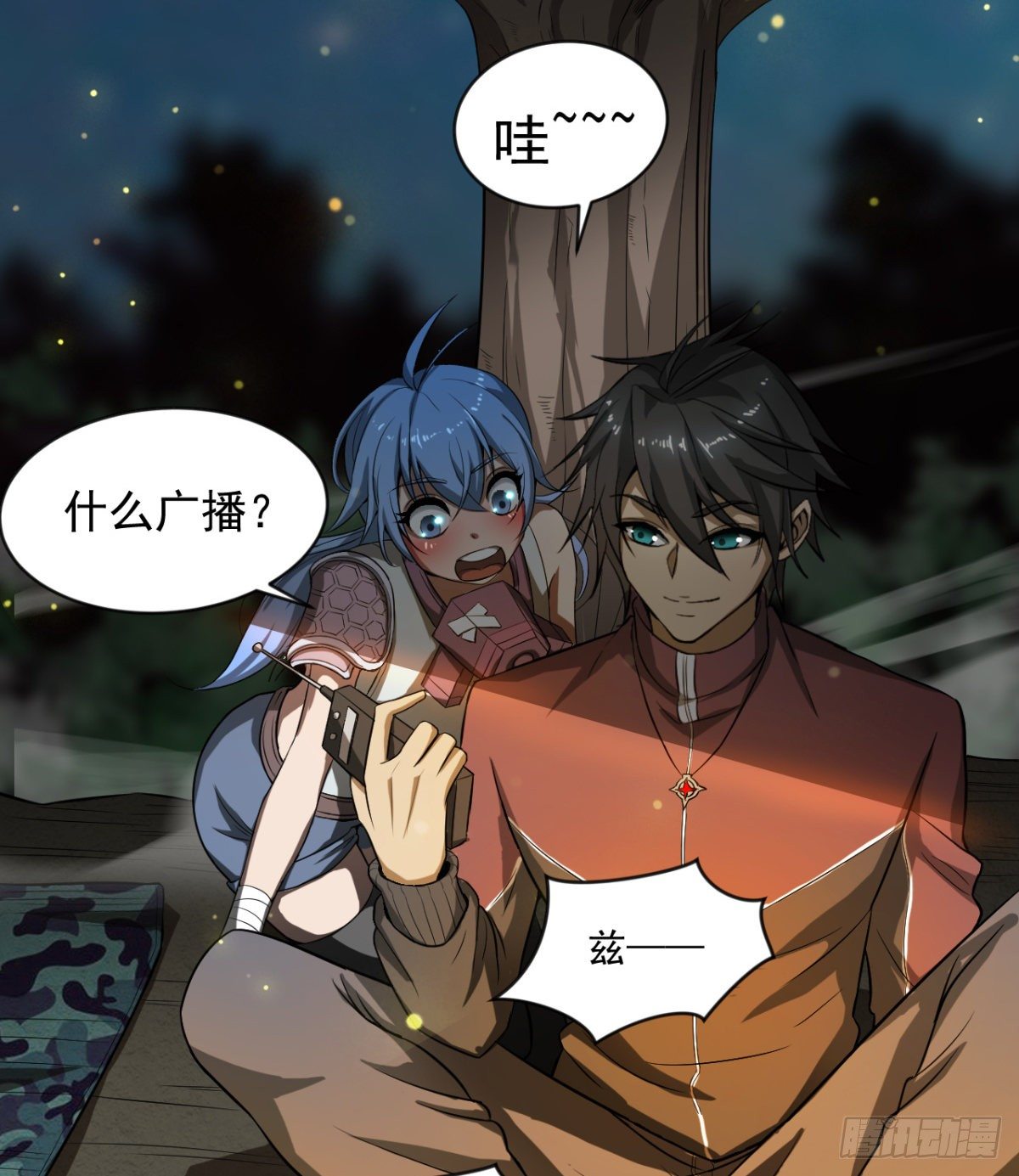 《我在废土签到弑神》少女名“潏湟” 第47页