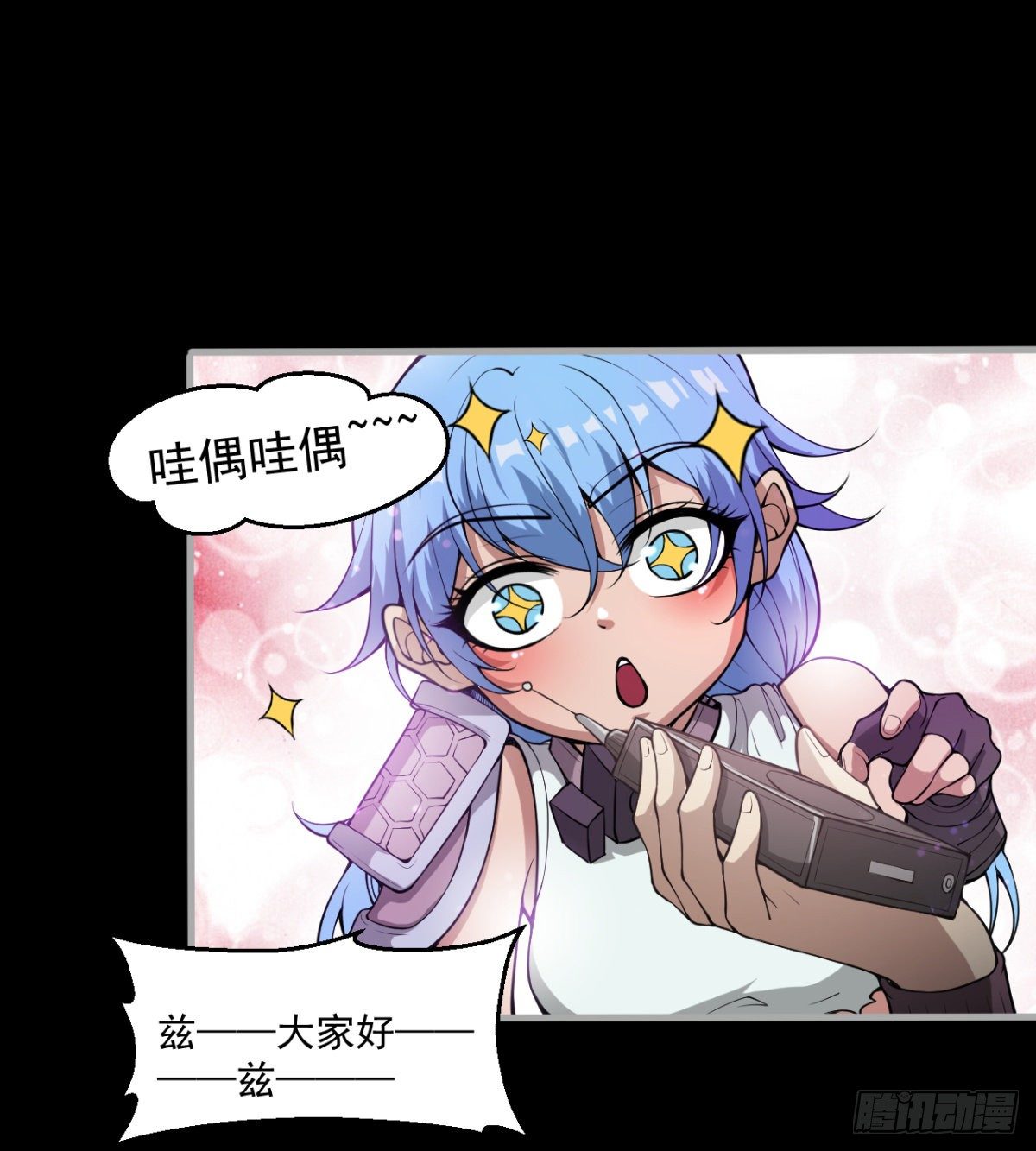 《我在废土签到弑神》少女名“潏湟” 第49页