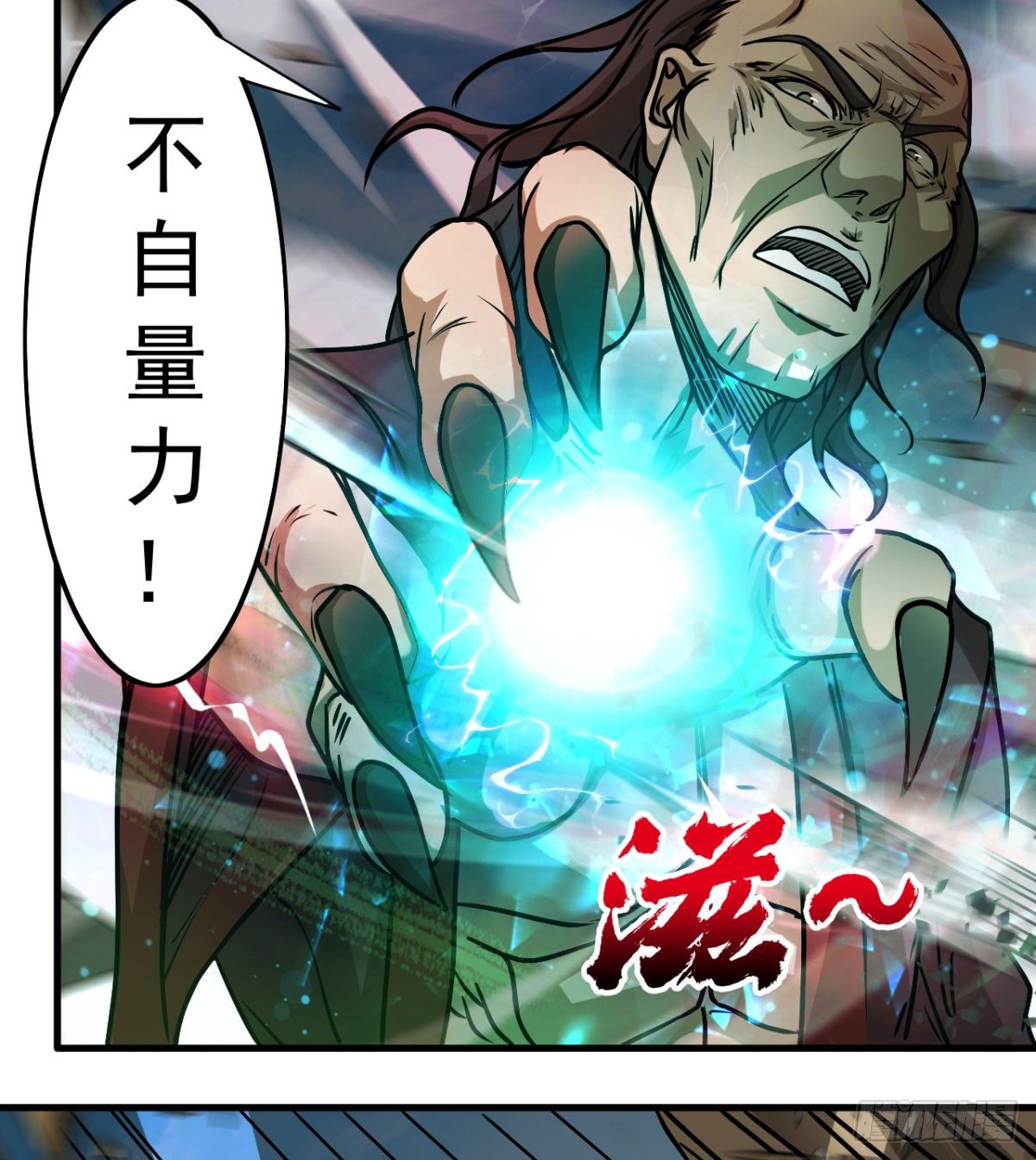 《我在废土签到弑神》少女名“潏湟” 第6页