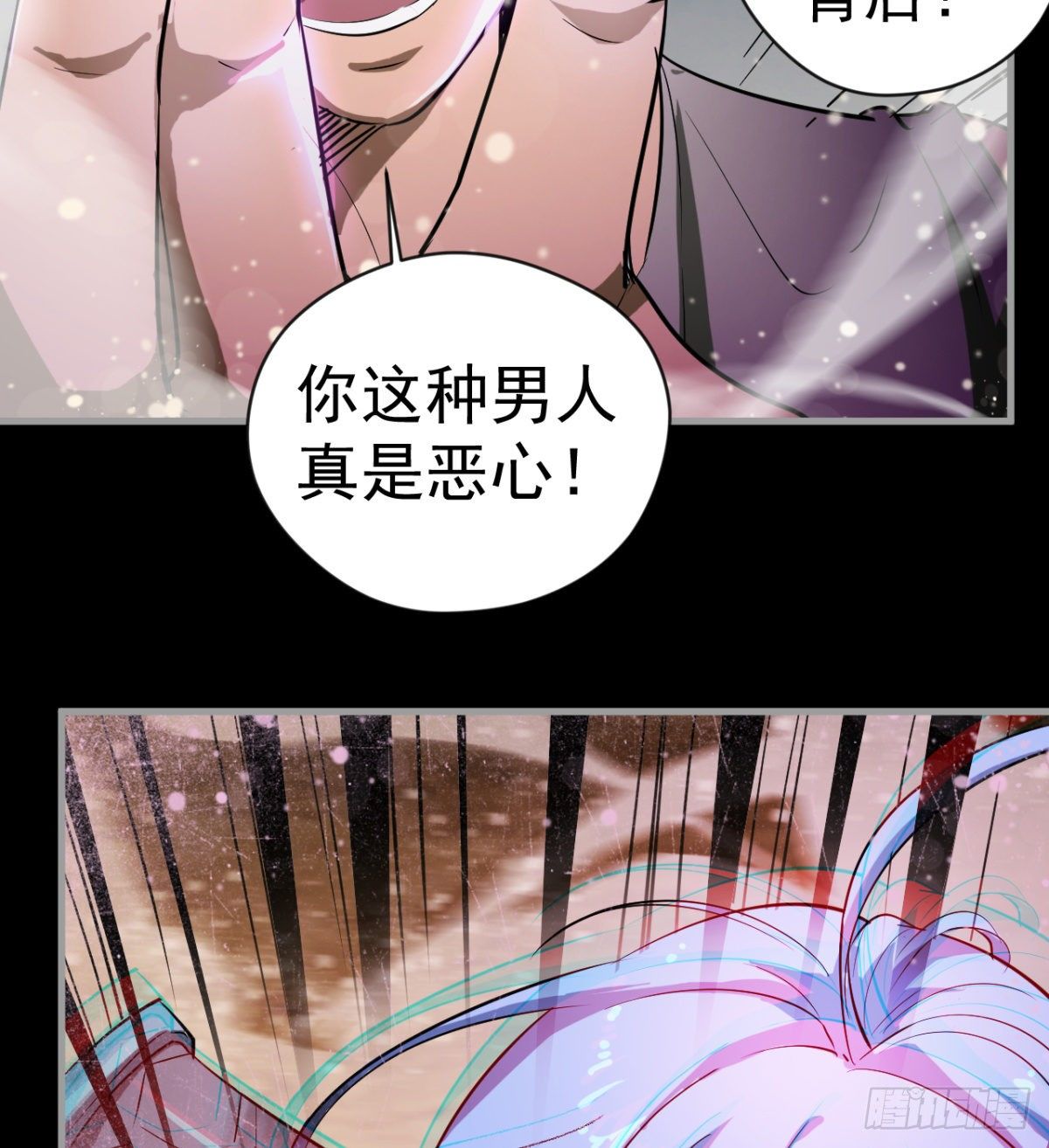 《我在废土签到弑神》女人间的激斗 第10页
