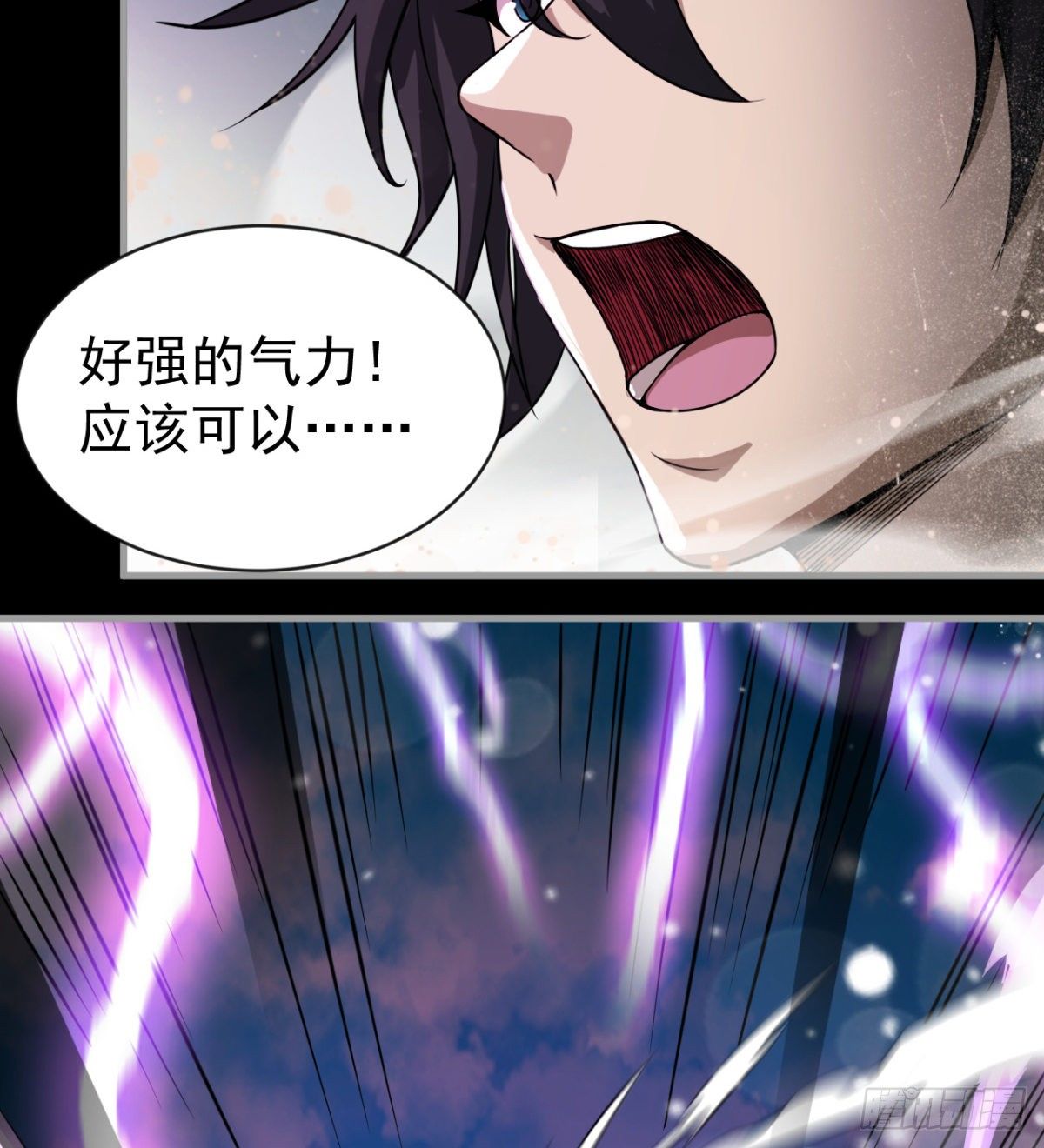 《我在废土签到弑神》女人间的激斗 第17页