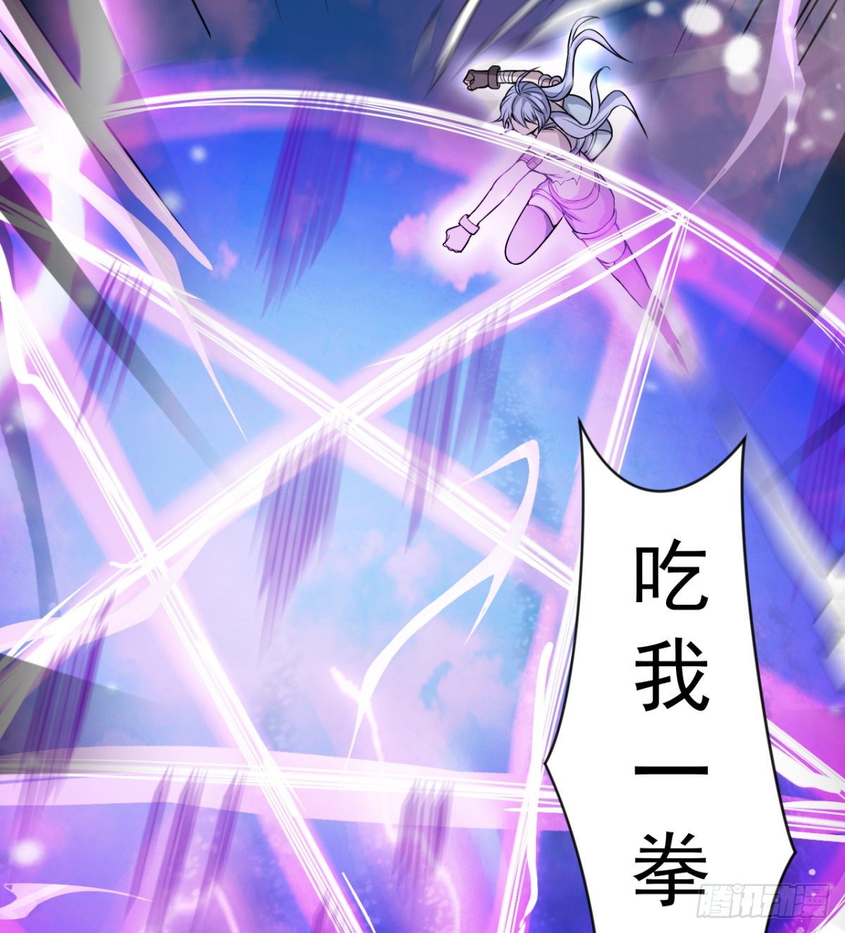 《我在废土签到弑神》女人间的激斗 第18页