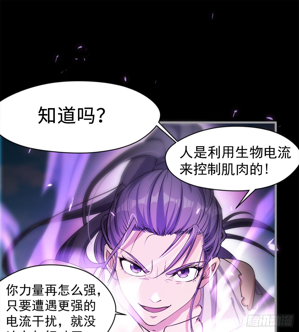《我在废土签到弑神》女人间的激斗 第22页