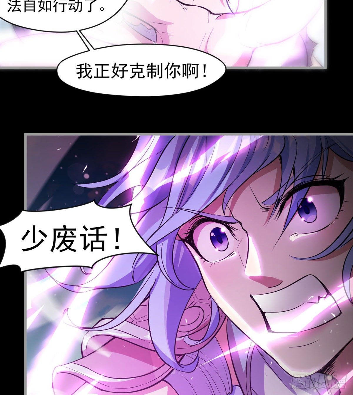 《我在废土签到弑神》女人间的激斗 第23页