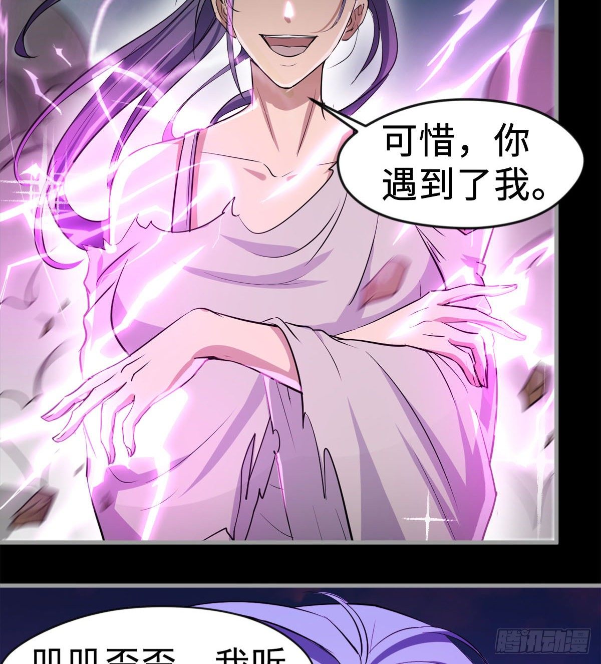 《我在废土签到弑神》女人间的激斗 第27页