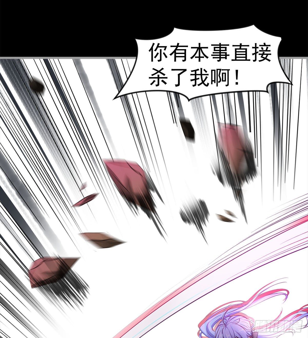 《我在废土签到弑神》女人间的激斗 第29页