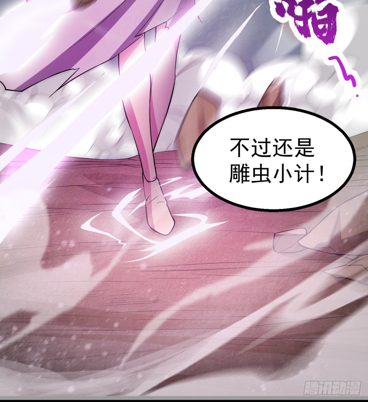 《我在废土签到弑神》女人间的激斗 第34页