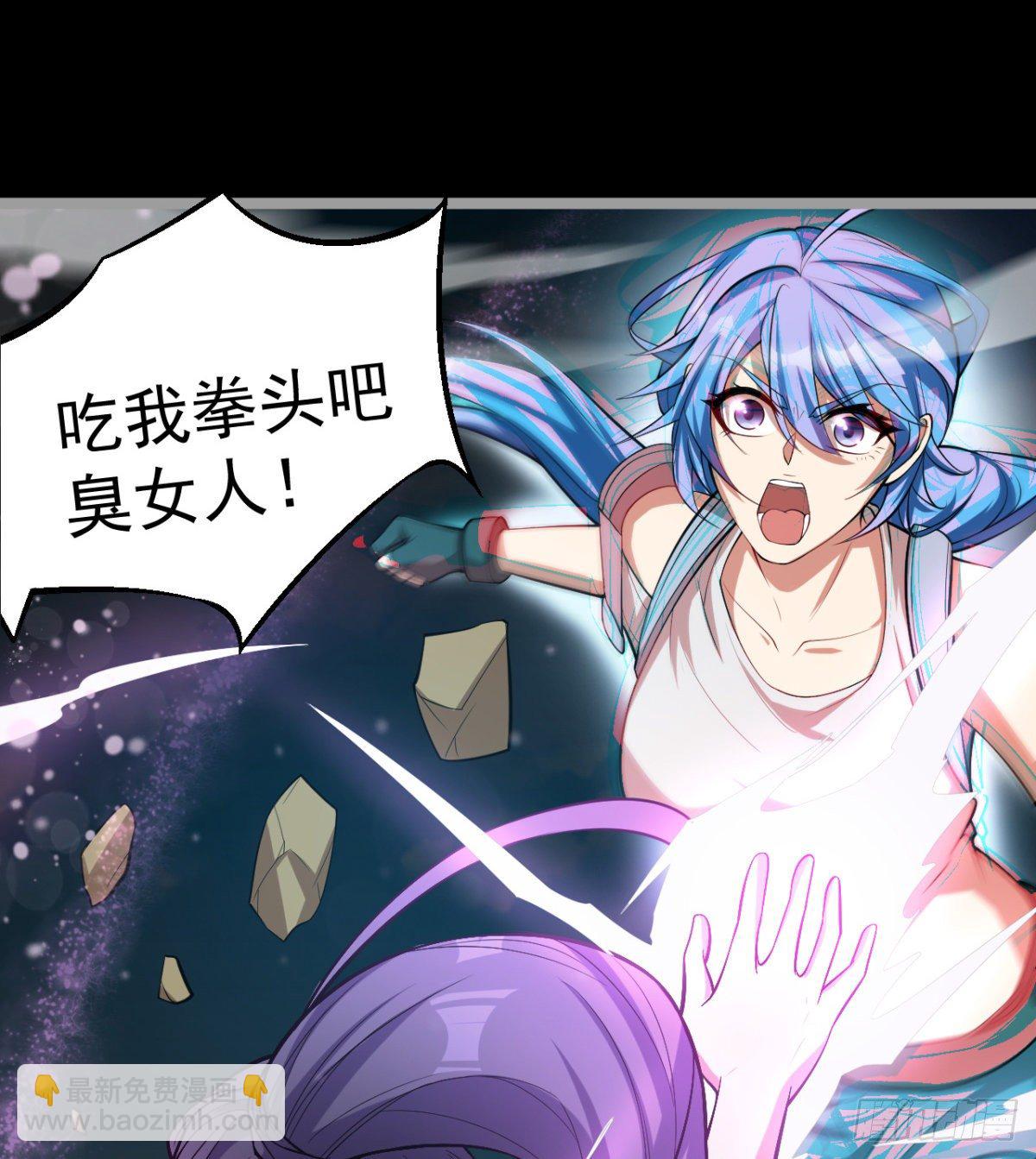 《我在废土签到弑神》女人间的激斗 第35页