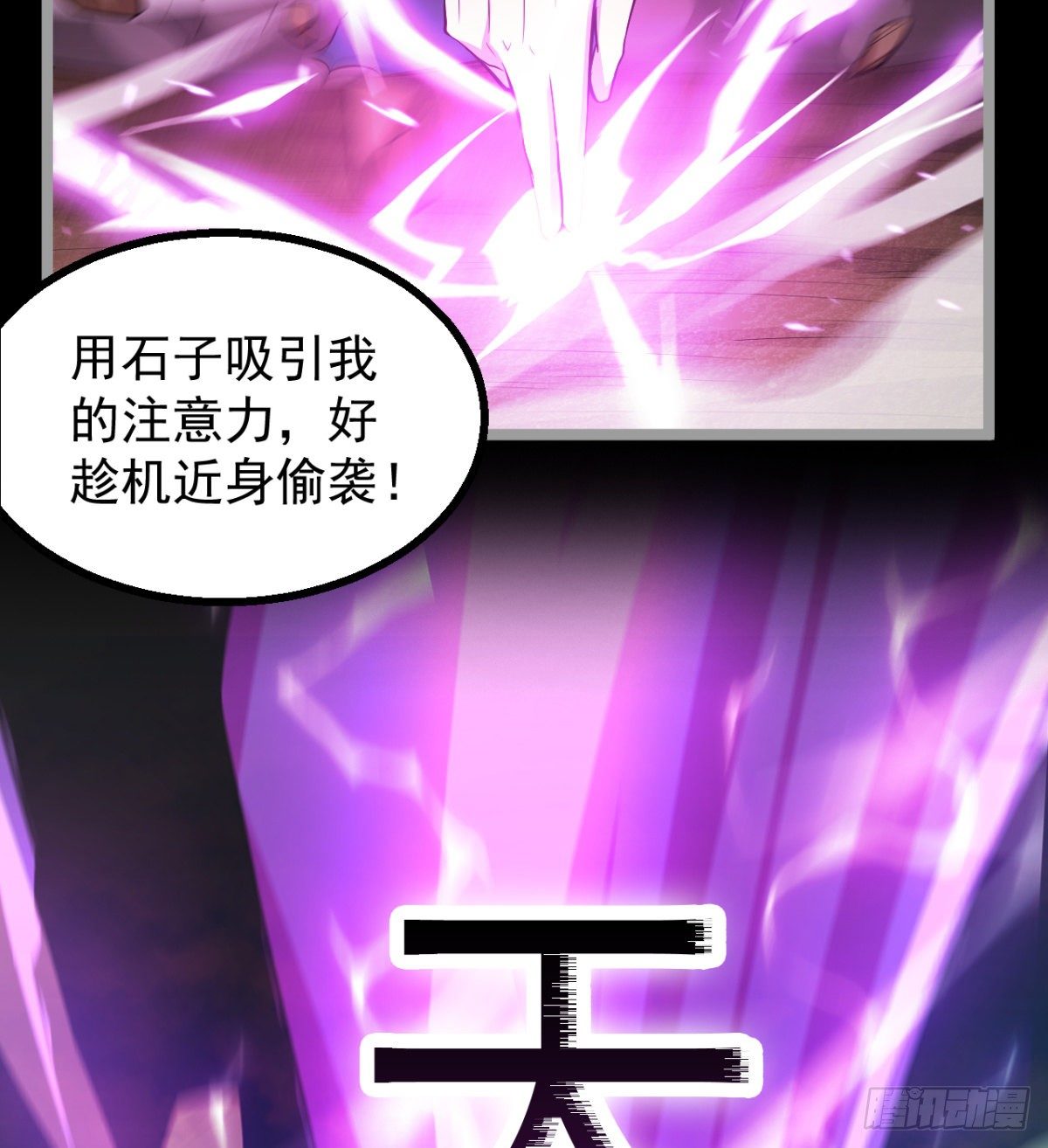 《我在废土签到弑神》女人间的激斗 第39页