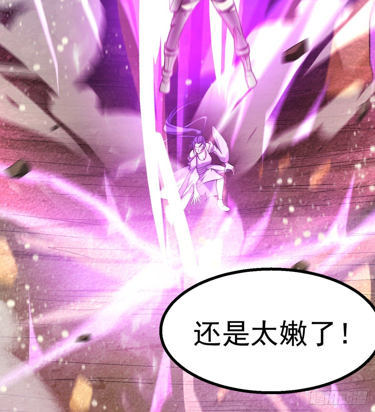 《我在废土签到弑神》女人间的激斗 第41页