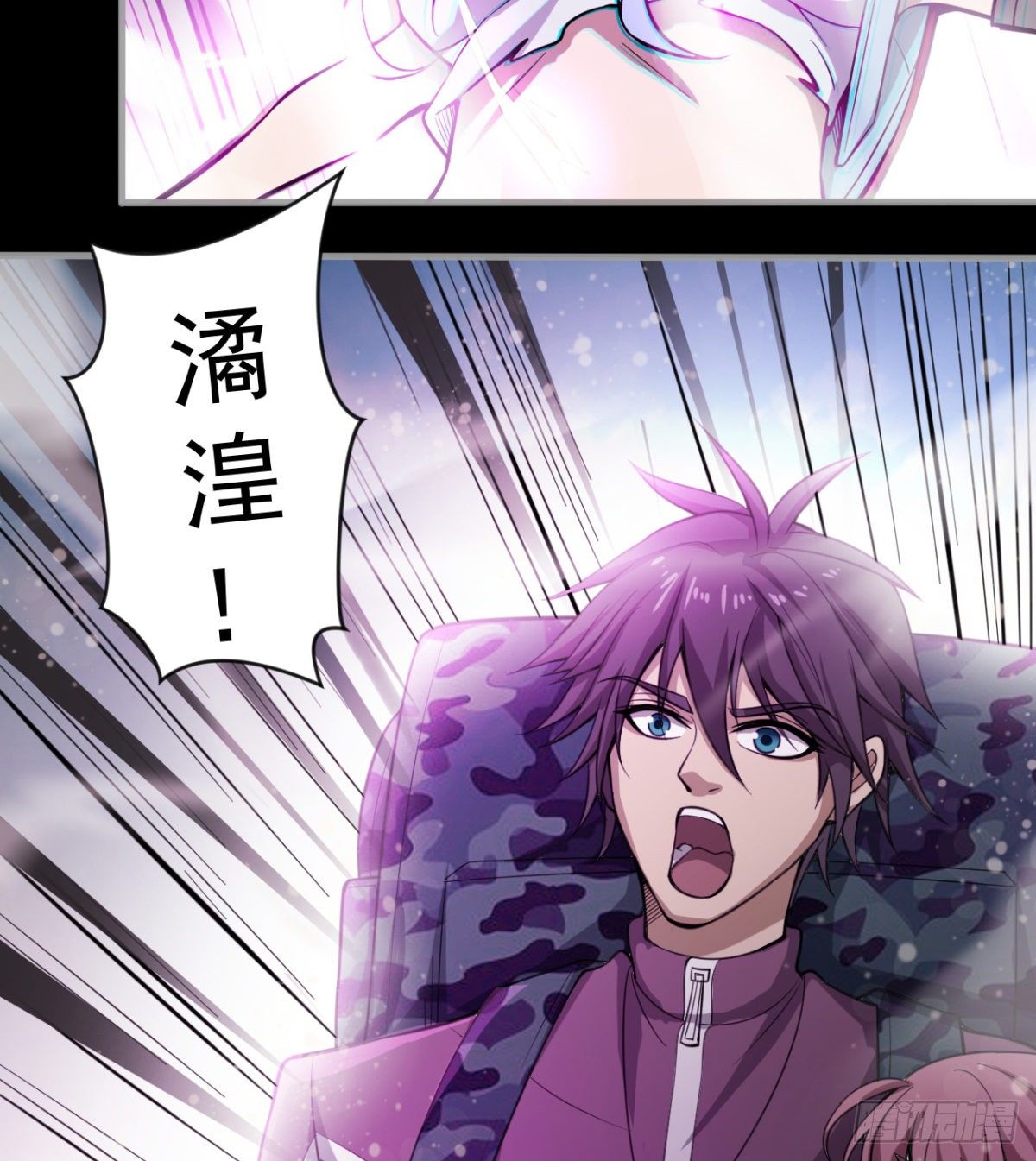 《我在废土签到弑神》女人间的激斗 第44页
