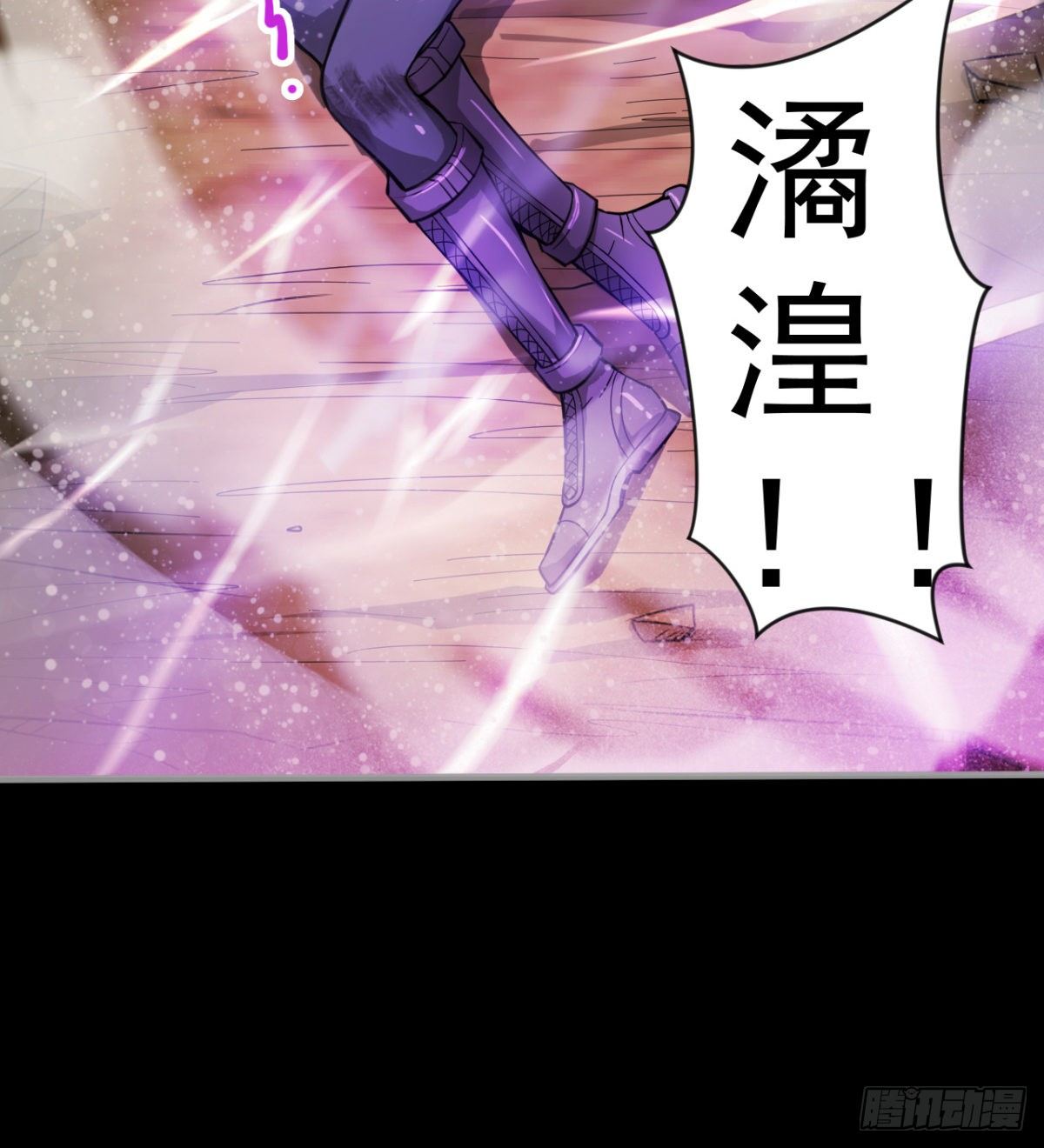 《我在废土签到弑神》女人间的激斗 第47页