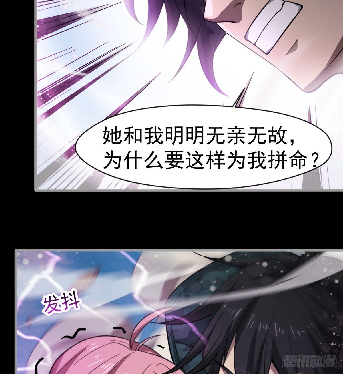 《我在废土签到弑神》女人间的激斗 第50页