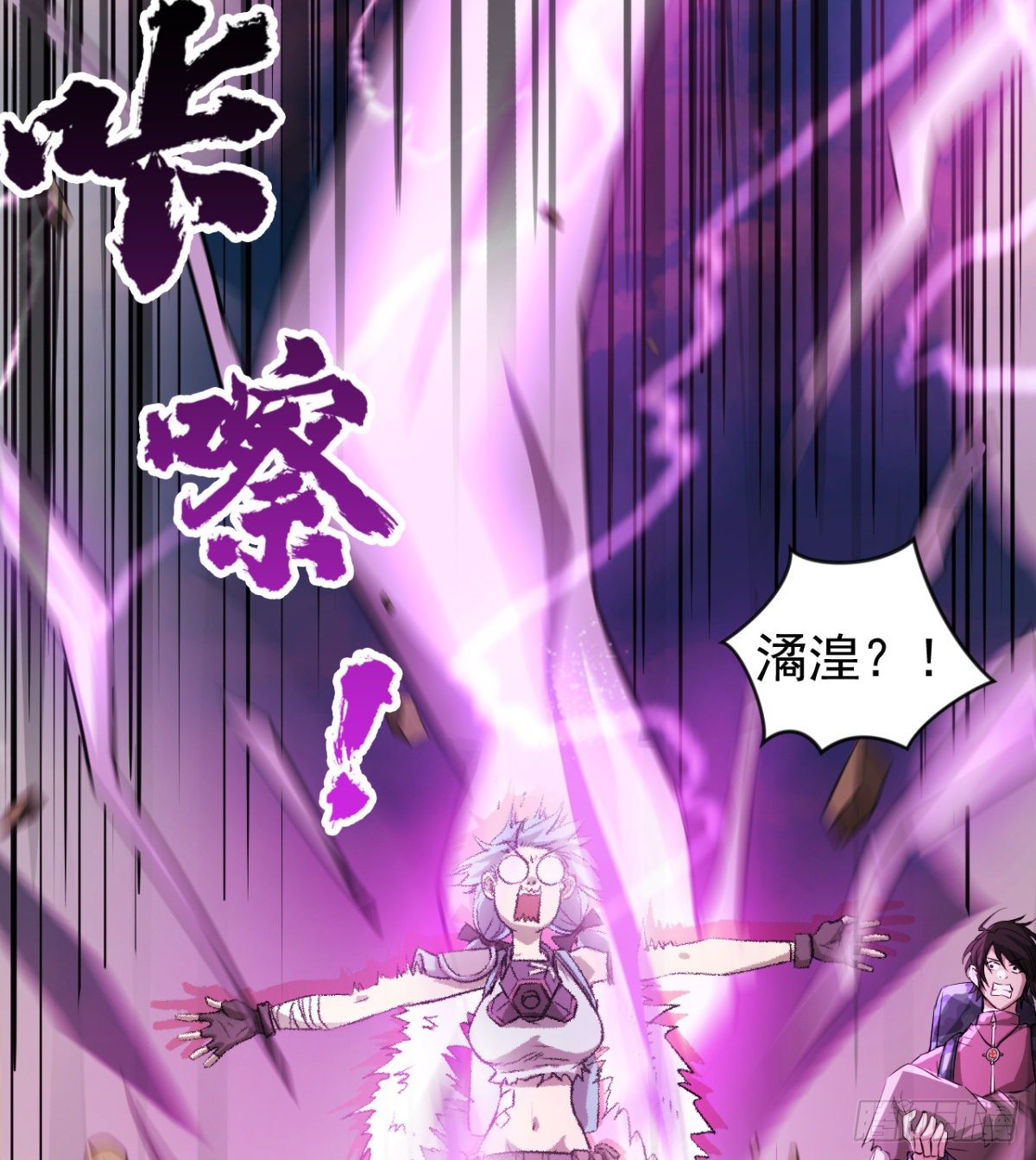 《我在废土签到弑神》女人间的激斗 第6页