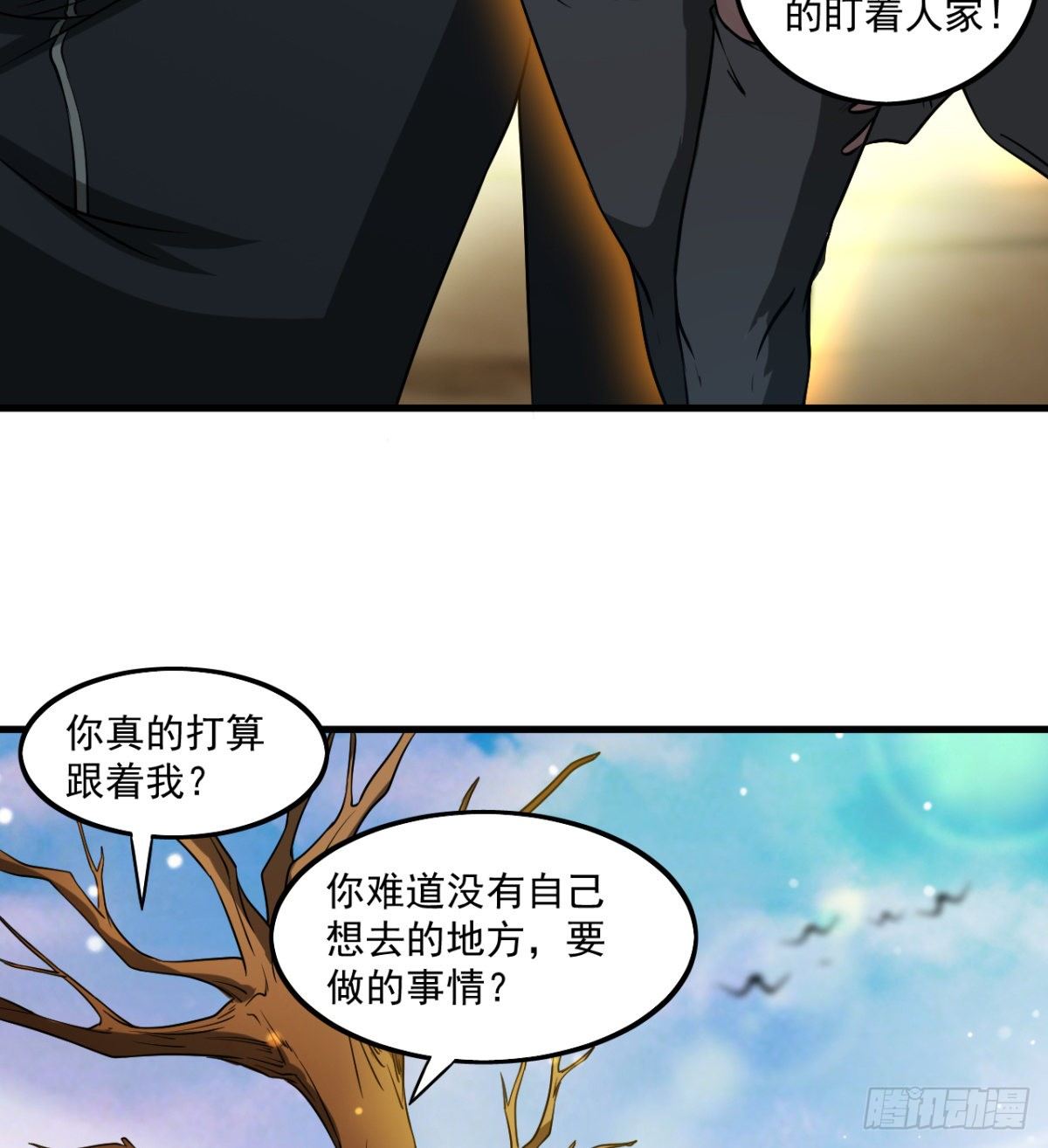 《我在废土签到弑神》大自在 第10页
