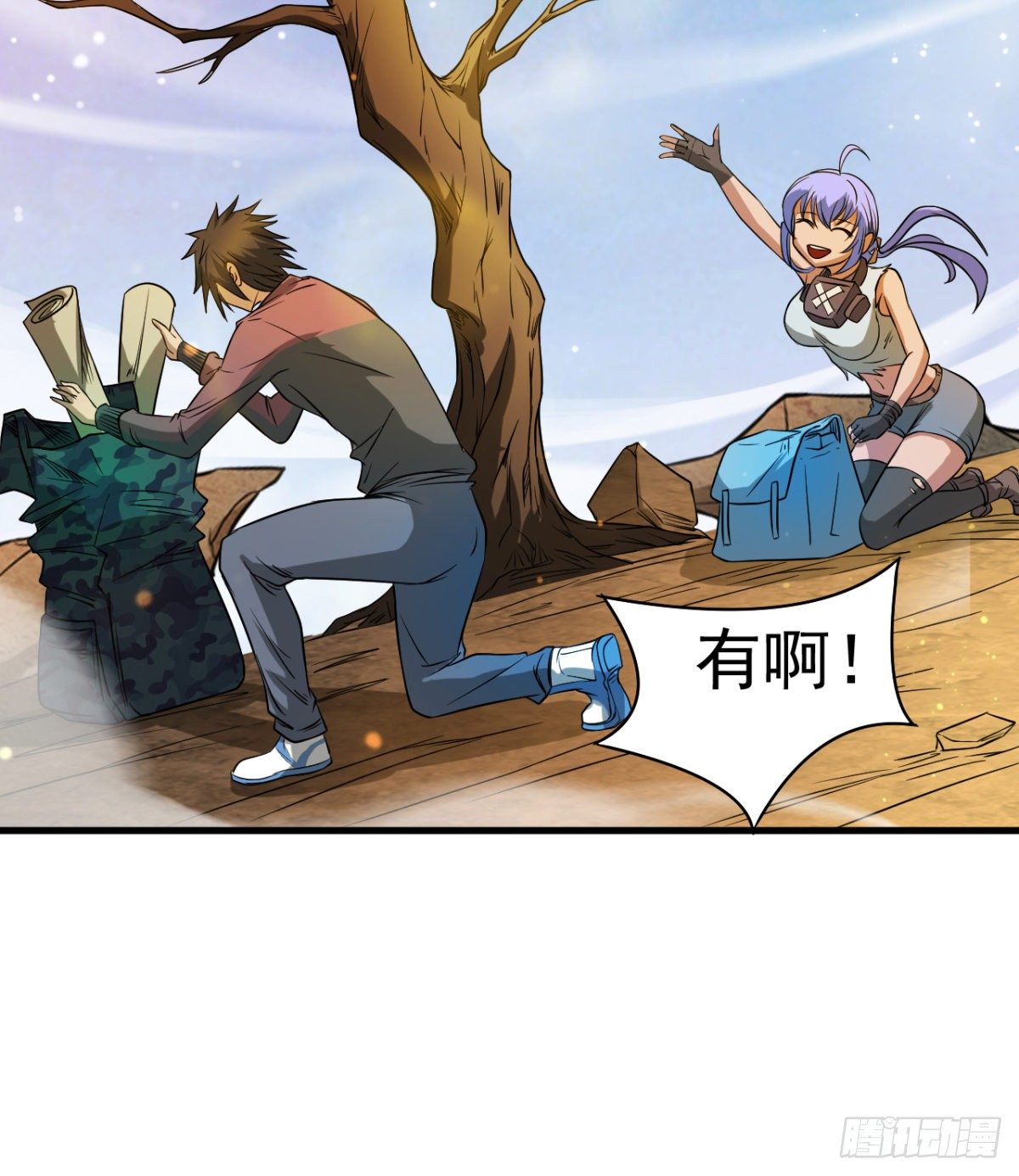 《我在废土签到弑神》大自在 第11页
