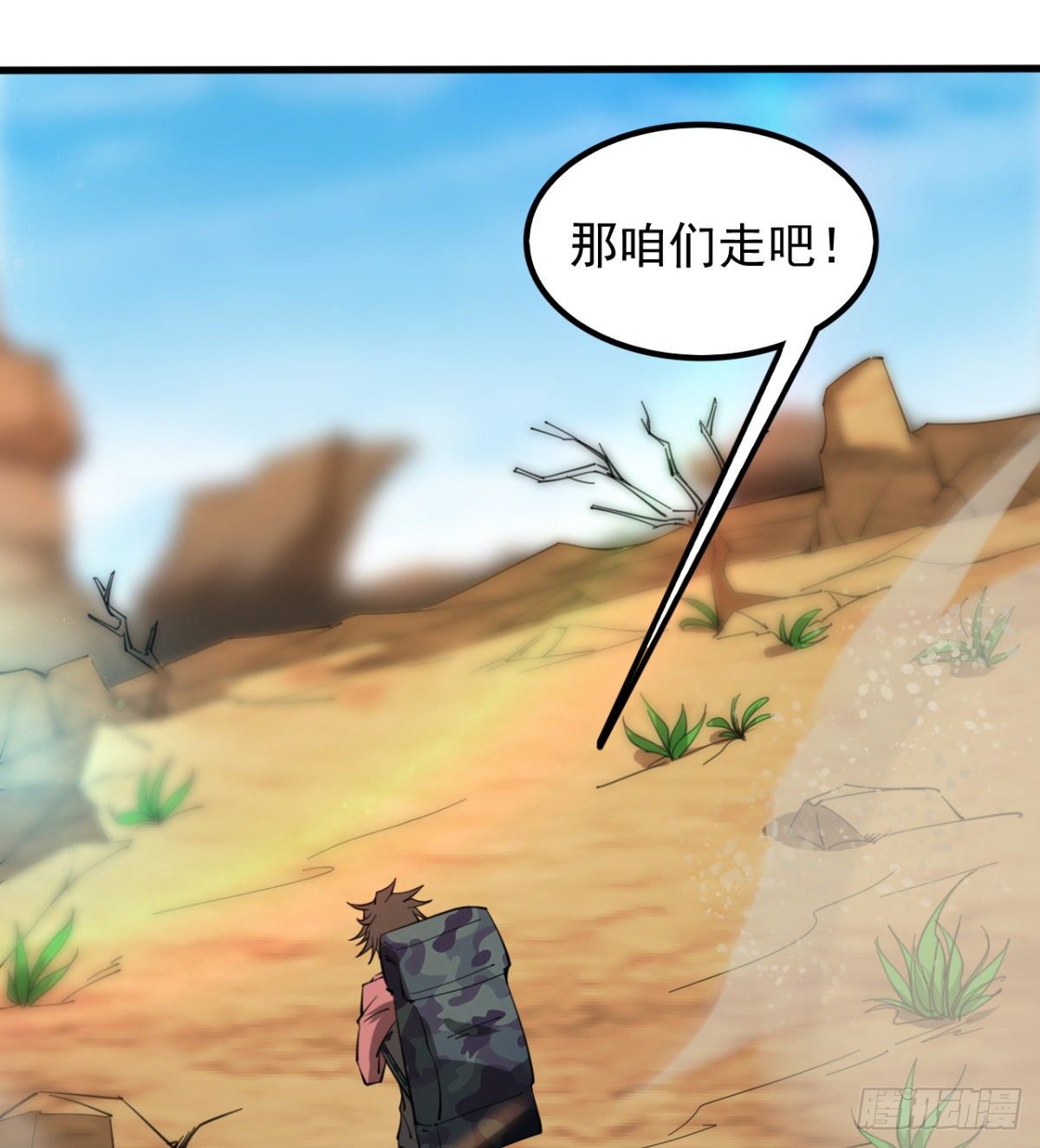 《我在废土签到弑神》大自在 第17页