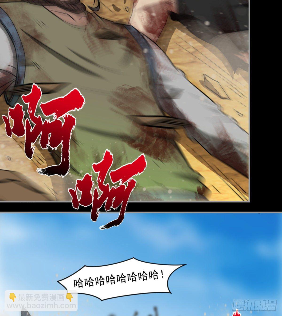 《我在废土签到弑神》大自在 第23页