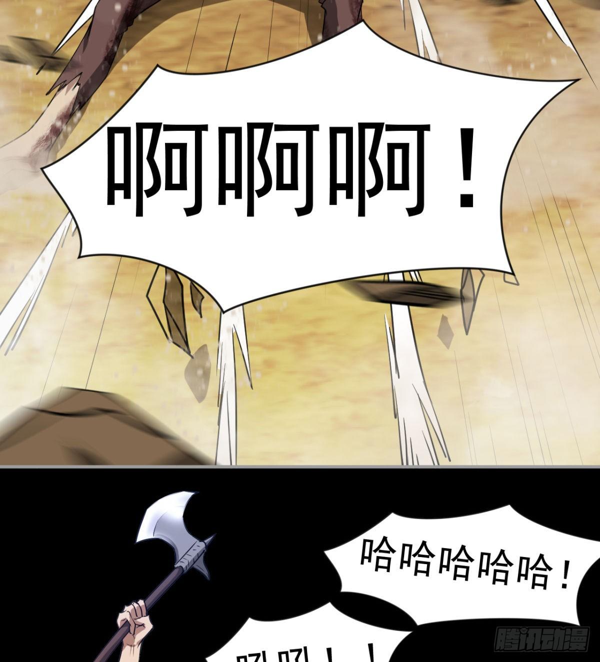 《我在废土签到弑神》大自在 第25页