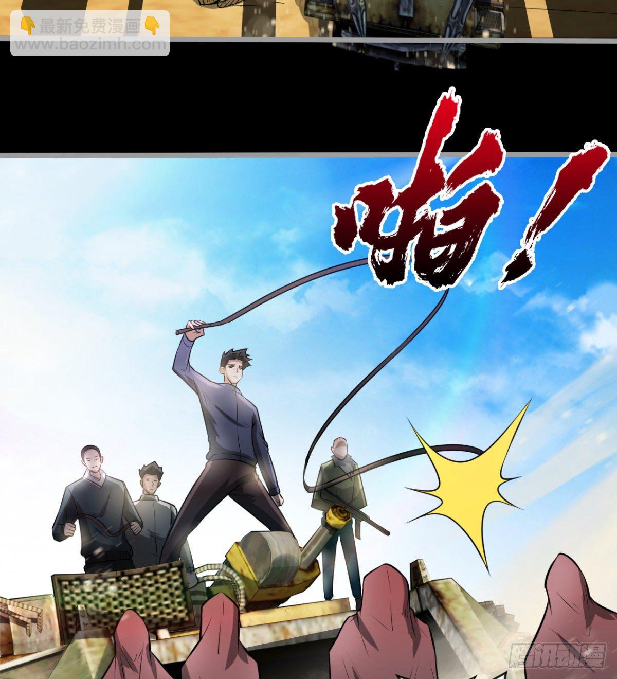 《我在废土签到弑神》大自在 第33页